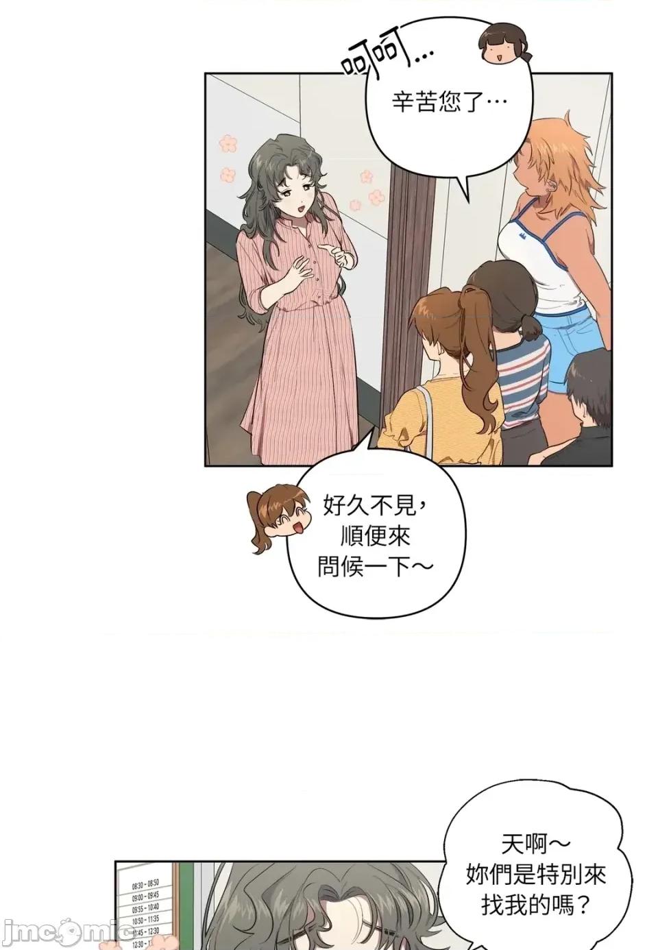 素拉與海娜！ 素拉與海娜-第36話 第10页