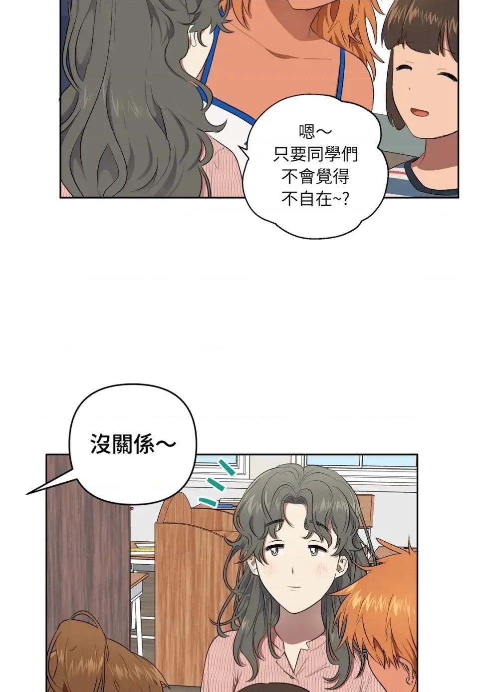 素拉與海娜！ 素拉與海娜-第36話 第13页