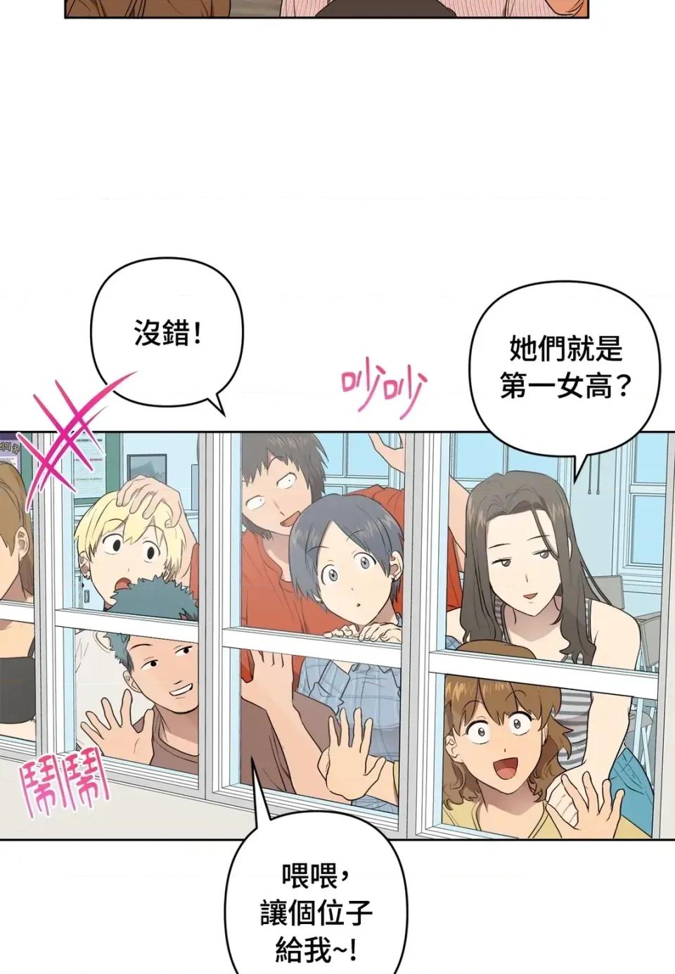 素拉與海娜！ 素拉與海娜-第36話 第14页