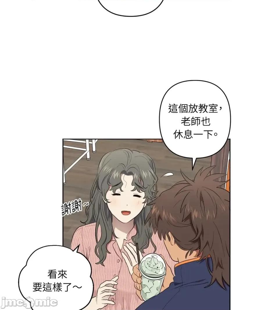 素拉與海娜！ 素拉與海娜-第36話 第15页
