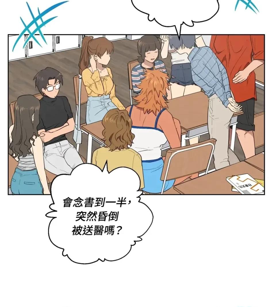 素拉與海娜！ 素拉與海娜-第36話 第18页