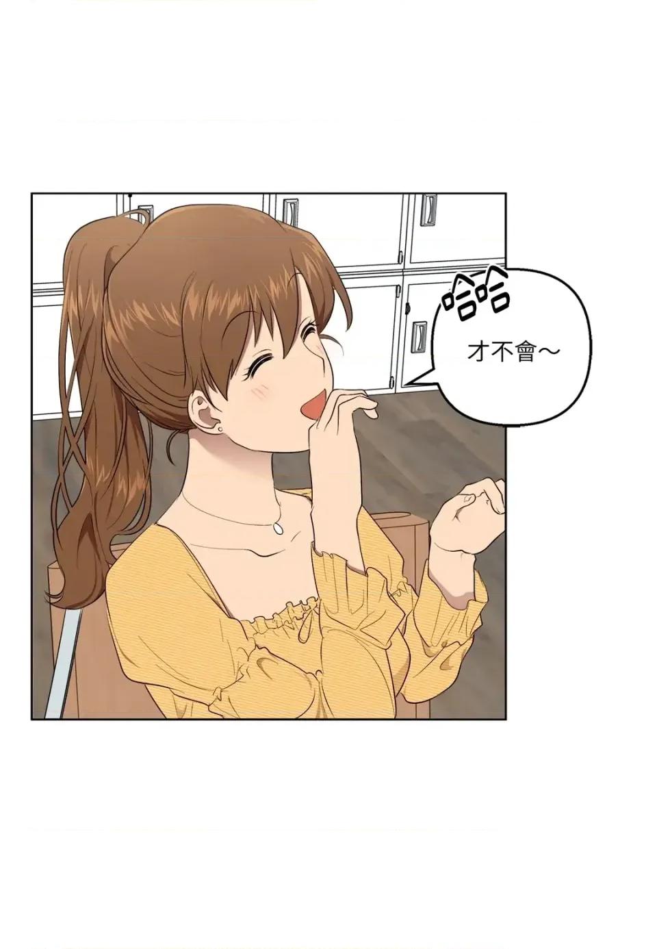 素拉與海娜！ 素拉與海娜-第36話 第19页