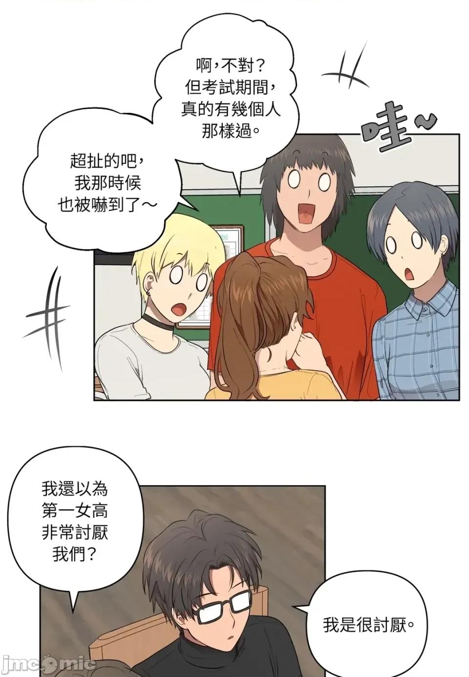 素拉與海娜！ 素拉與海娜-第36話 第20页