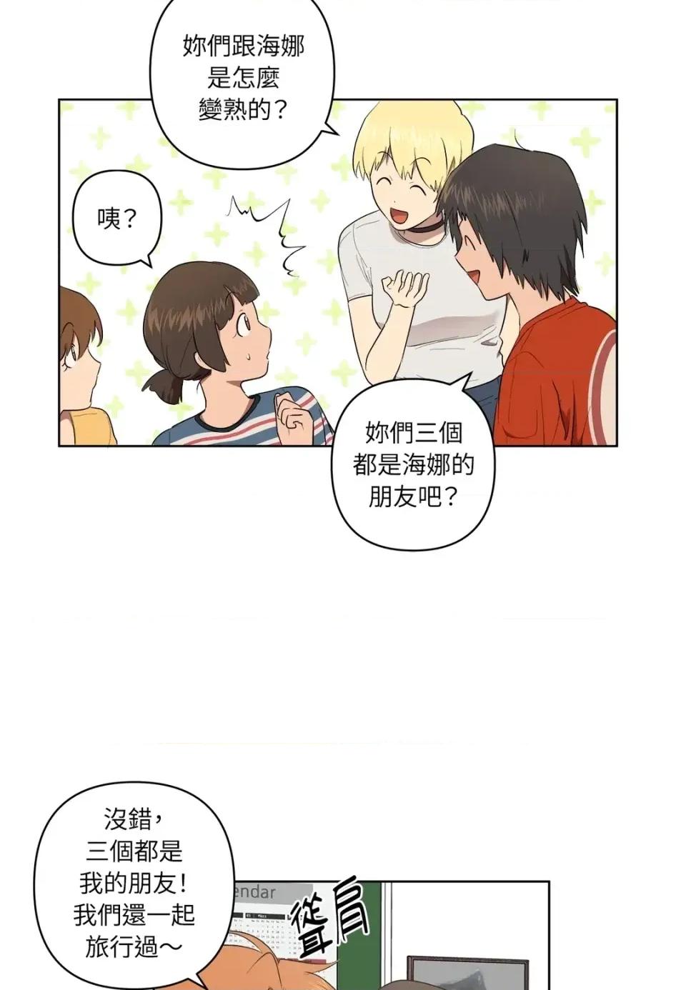 素拉與海娜！ 素拉與海娜-第36話 第22页