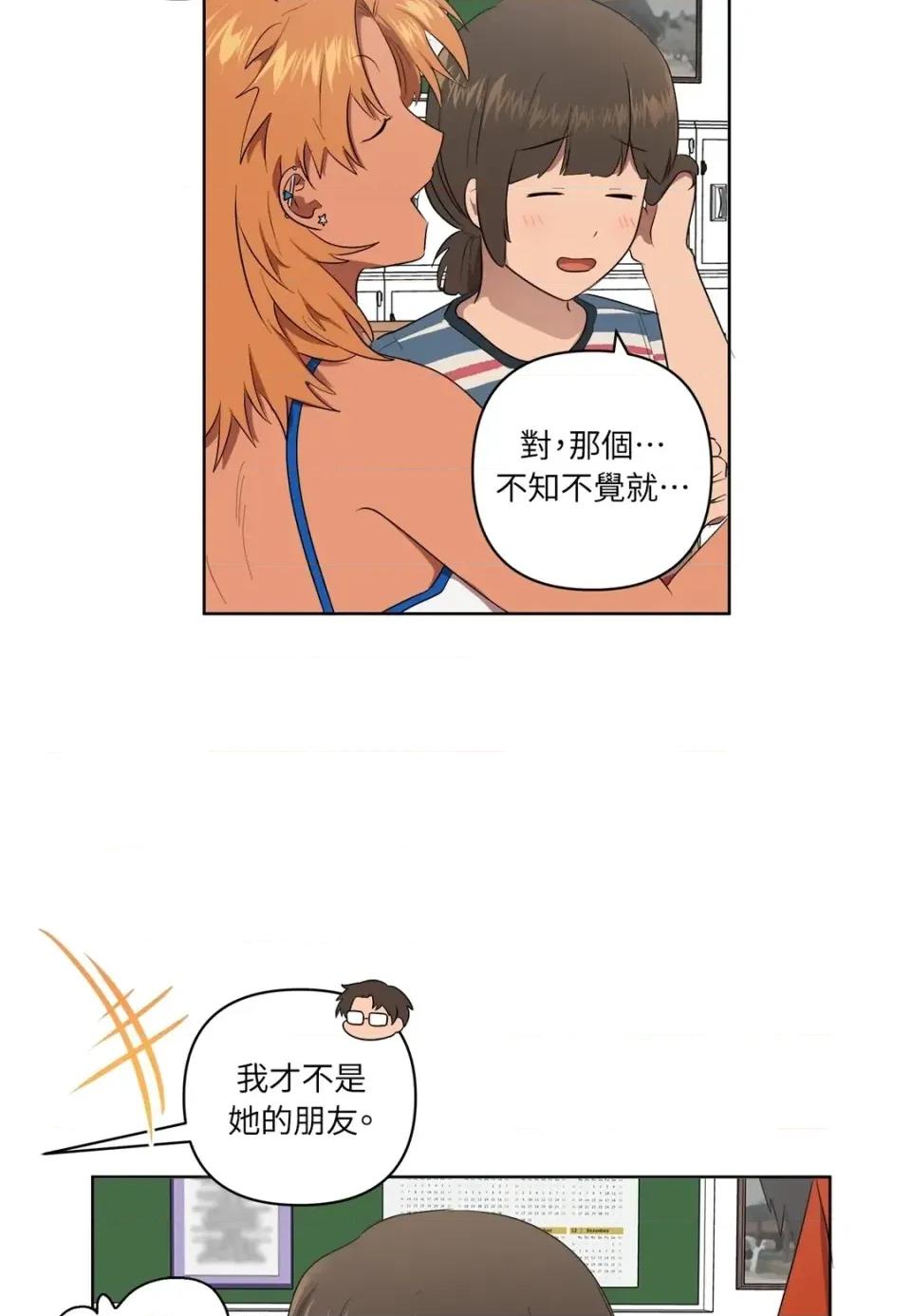 素拉與海娜！ 素拉與海娜-第36話 第23页