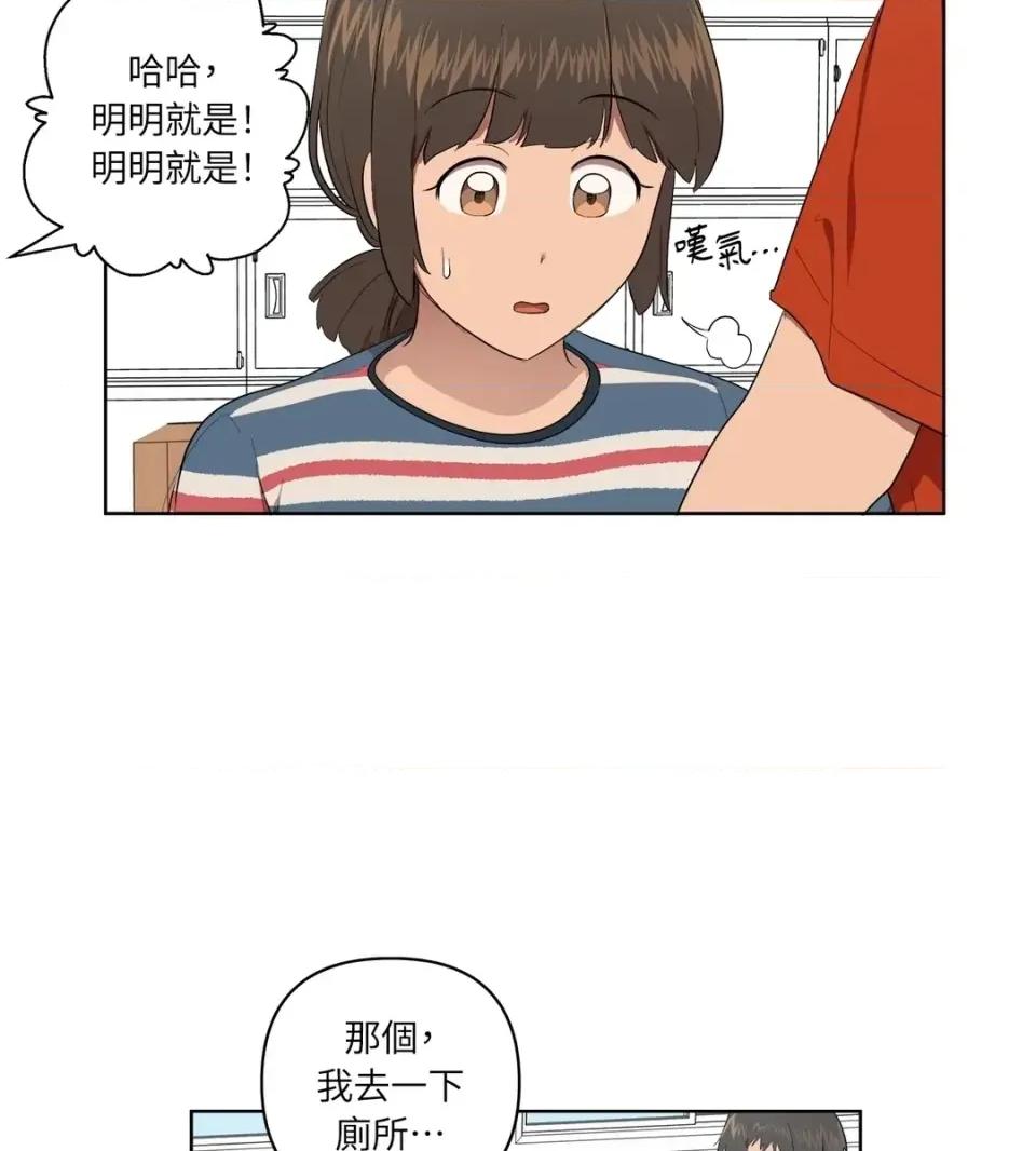 素拉與海娜！ 素拉與海娜-第36話 第24页