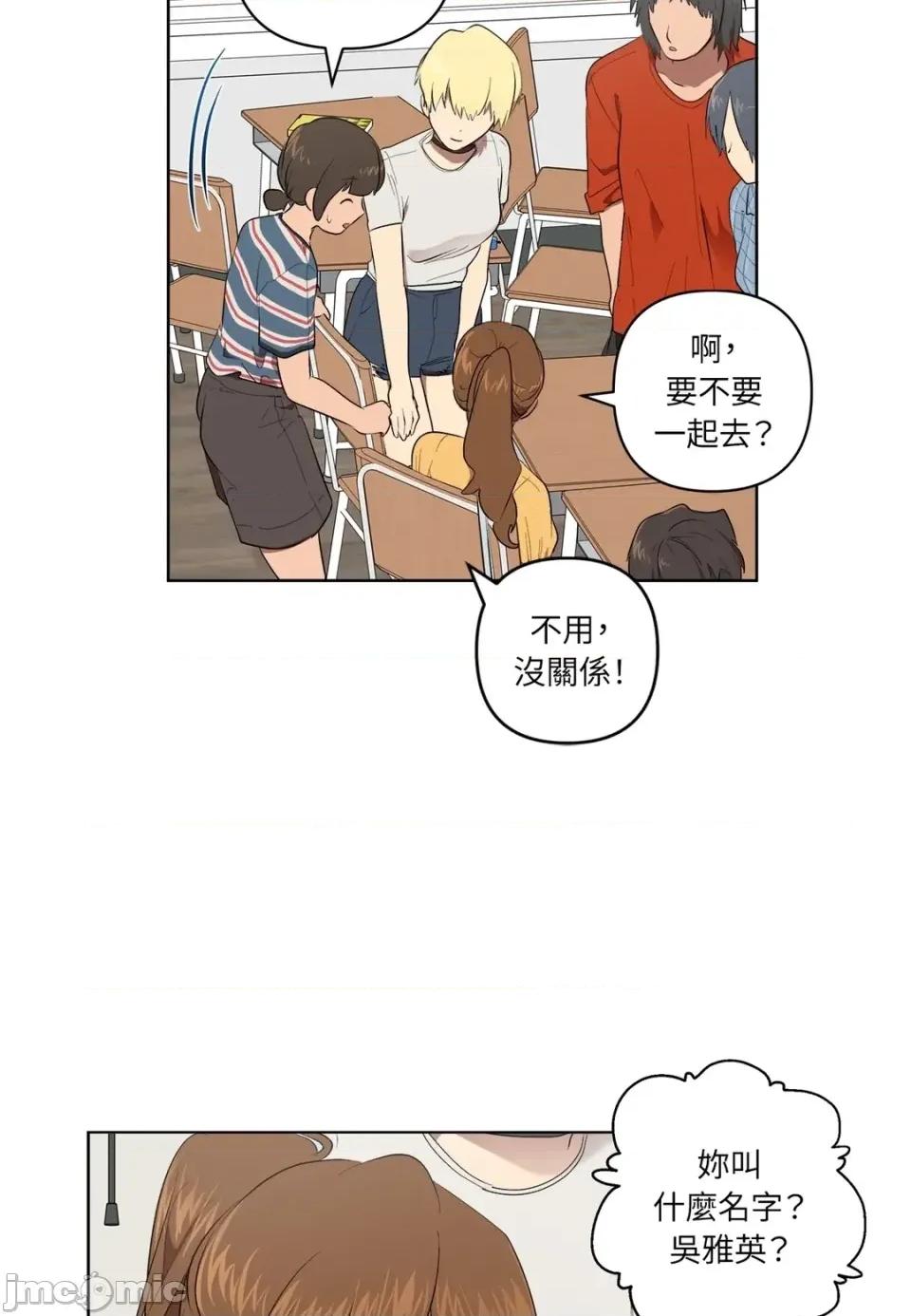 素拉與海娜！ 素拉與海娜-第36話 第25页