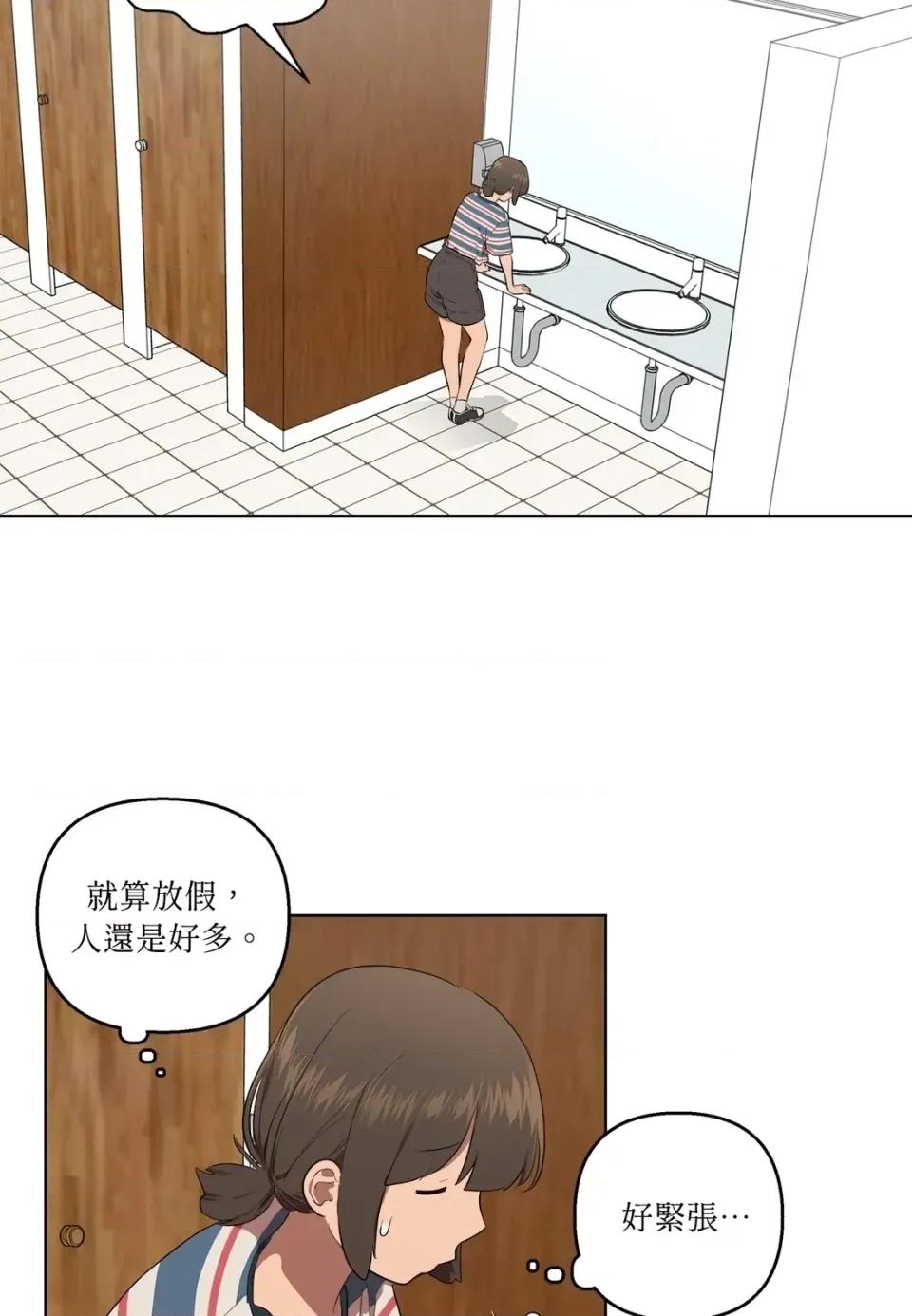 素拉與海娜！ 素拉與海娜-第36話 第28页