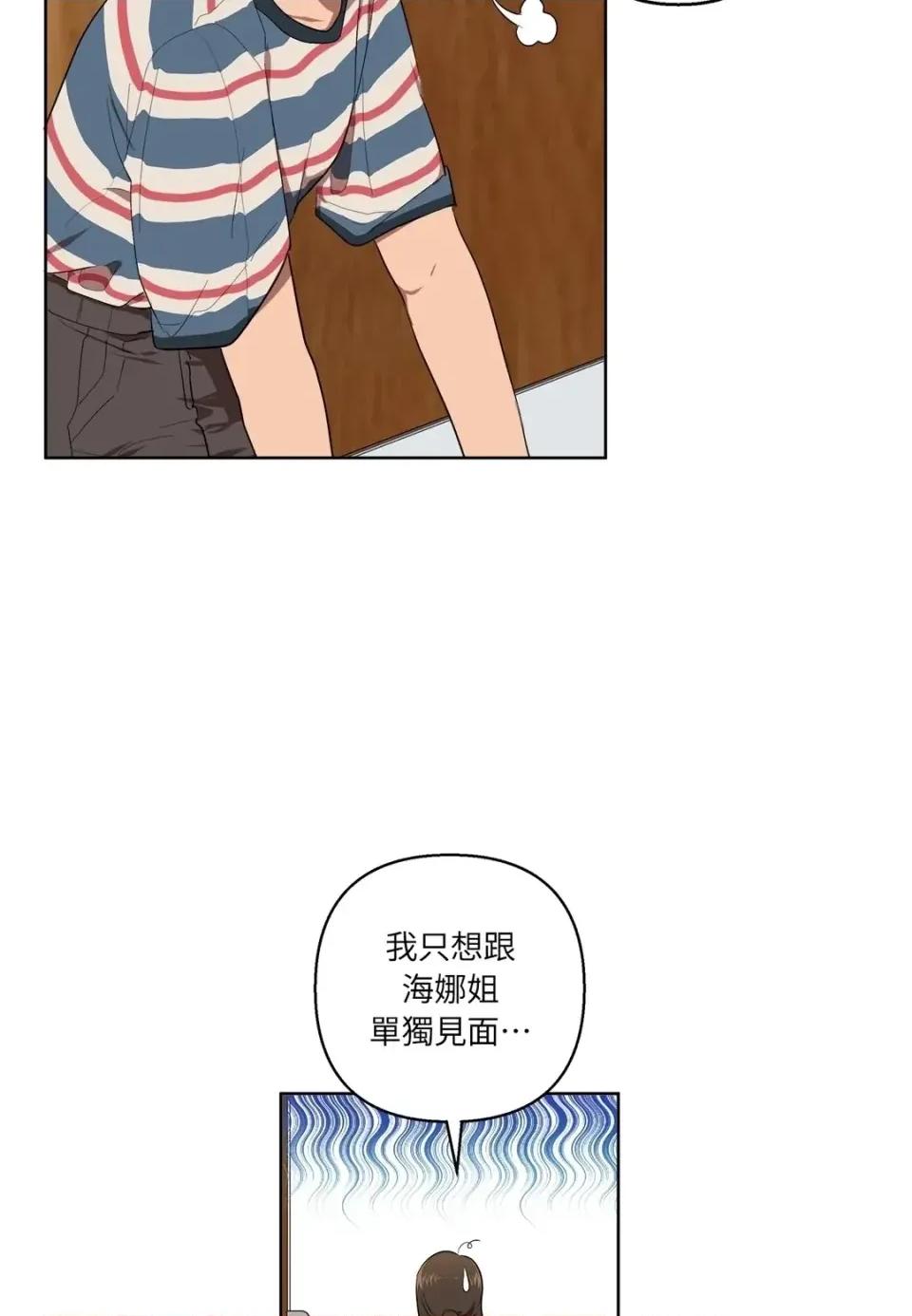 素拉與海娜！ 素拉與海娜-第36話 第29页