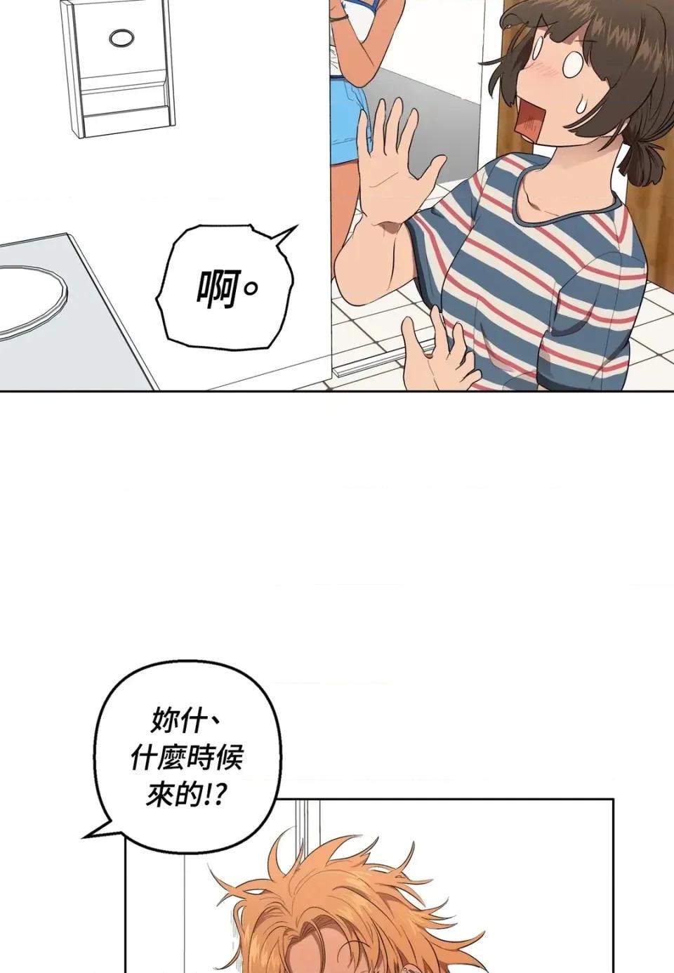 素拉與海娜！ 素拉與海娜-第36話 第31页