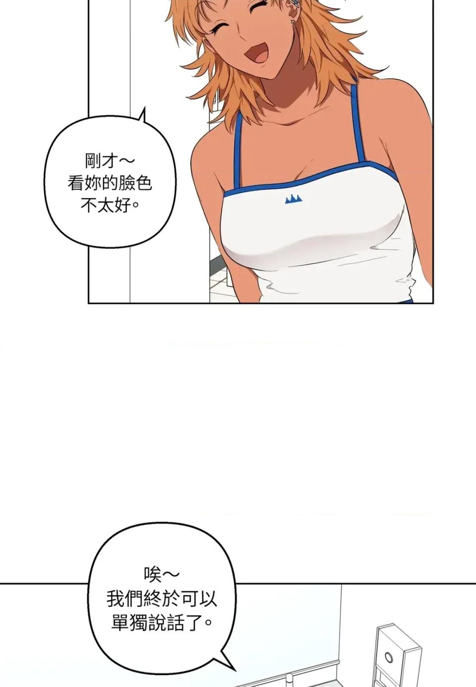 素拉與海娜！ 素拉與海娜-第36話 第32页