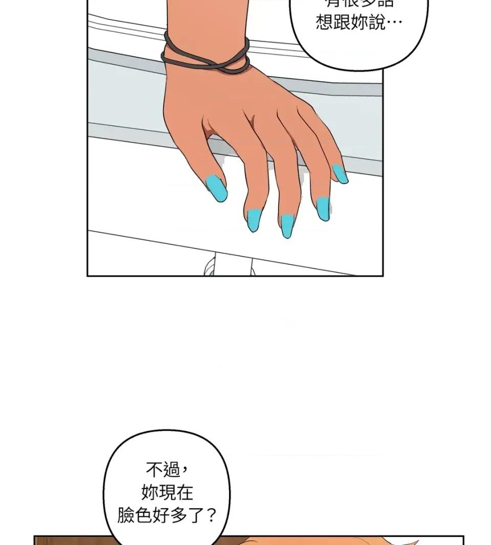 素拉與海娜！ 素拉與海娜-第36話 第36页