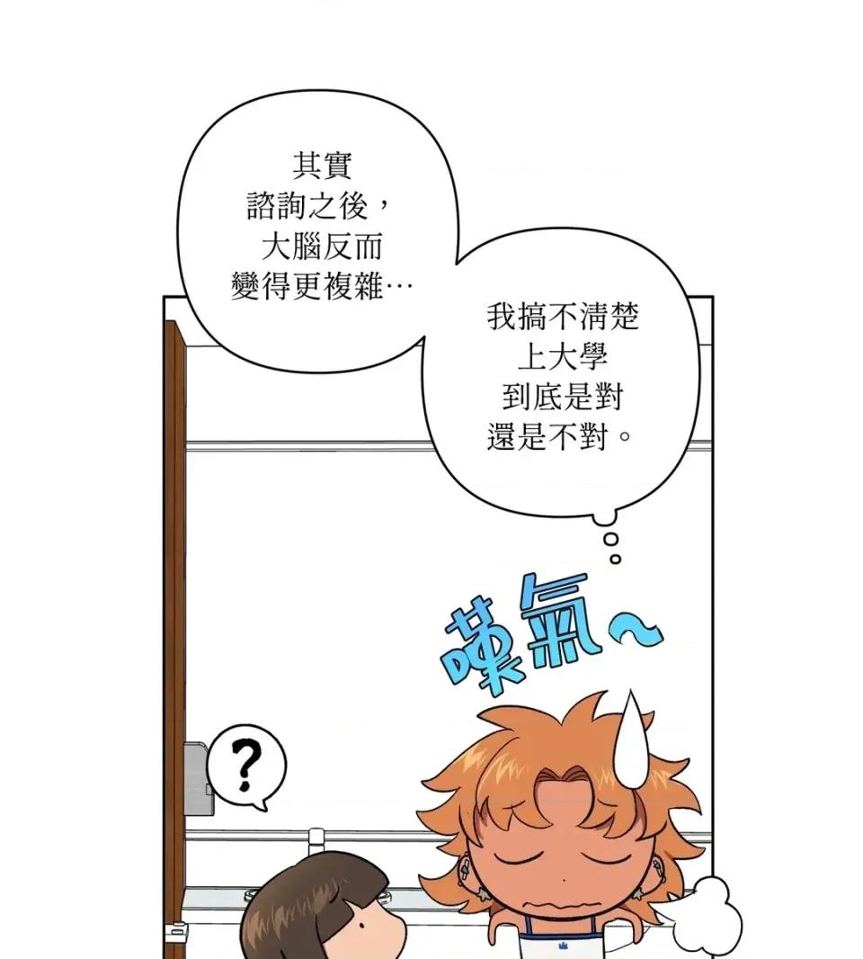 素拉與海娜！ 素拉與海娜-第36話 第39页