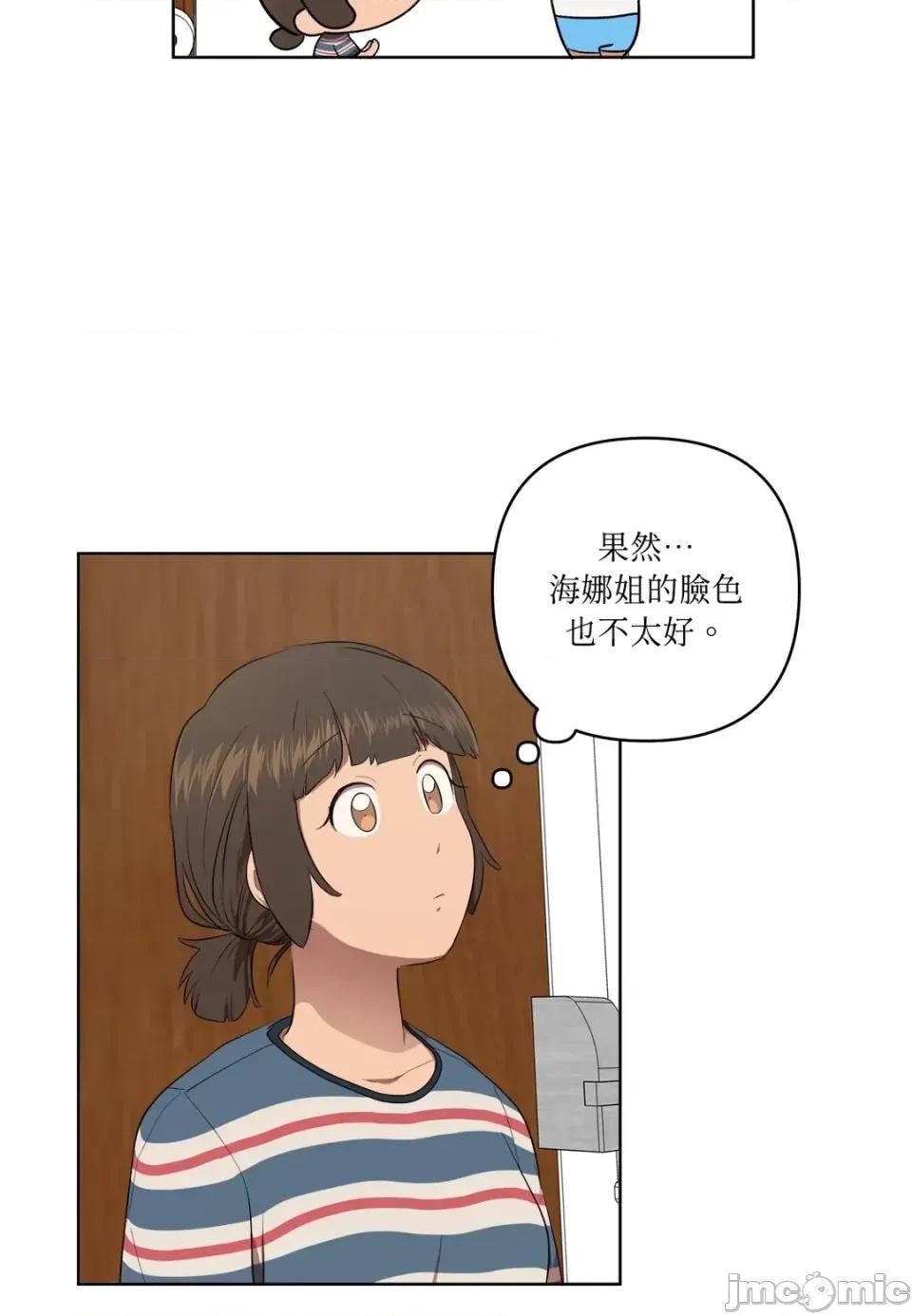 素拉與海娜！ 素拉與海娜-第36話 第40页