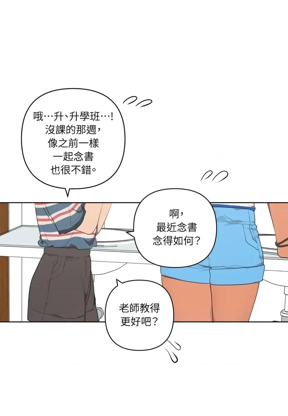 素拉與海娜！ 素拉與海娜-第36話 第41页