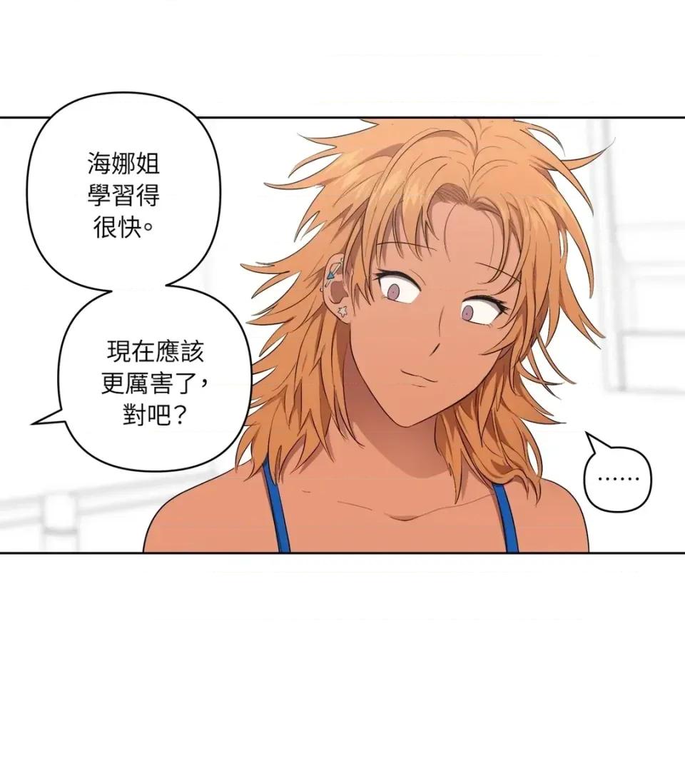 素拉與海娜！ 素拉與海娜-第36話 第42页
