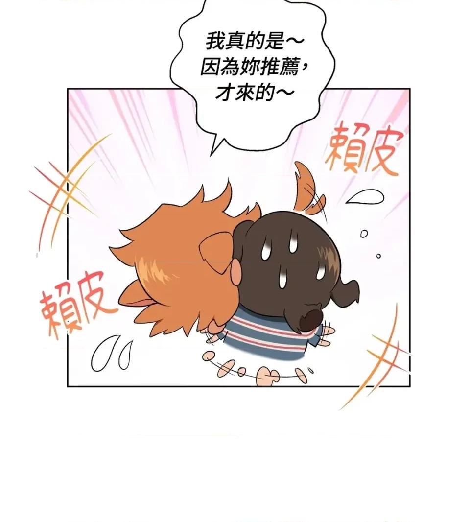 素拉與海娜！ 素拉與海娜-第36話 第48页