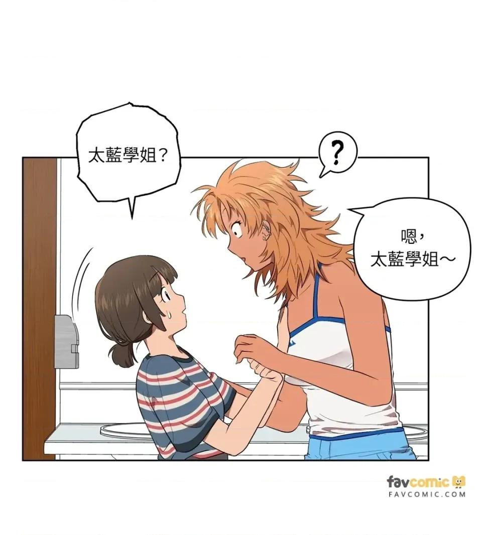 素拉與海娜！ 素拉與海娜-第36話 第51页
