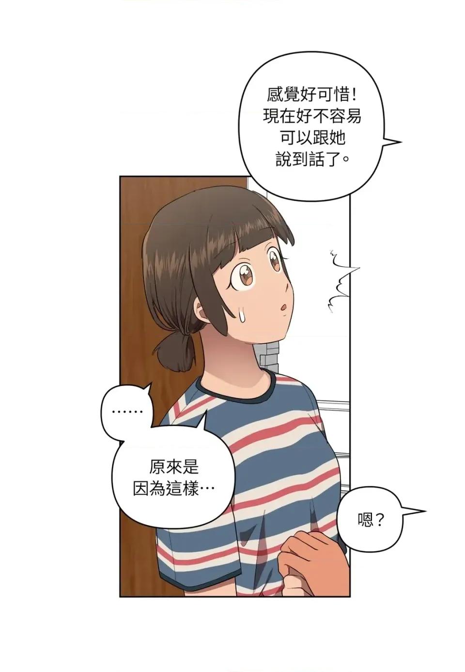 素拉與海娜！ 素拉與海娜-第36話 第53页