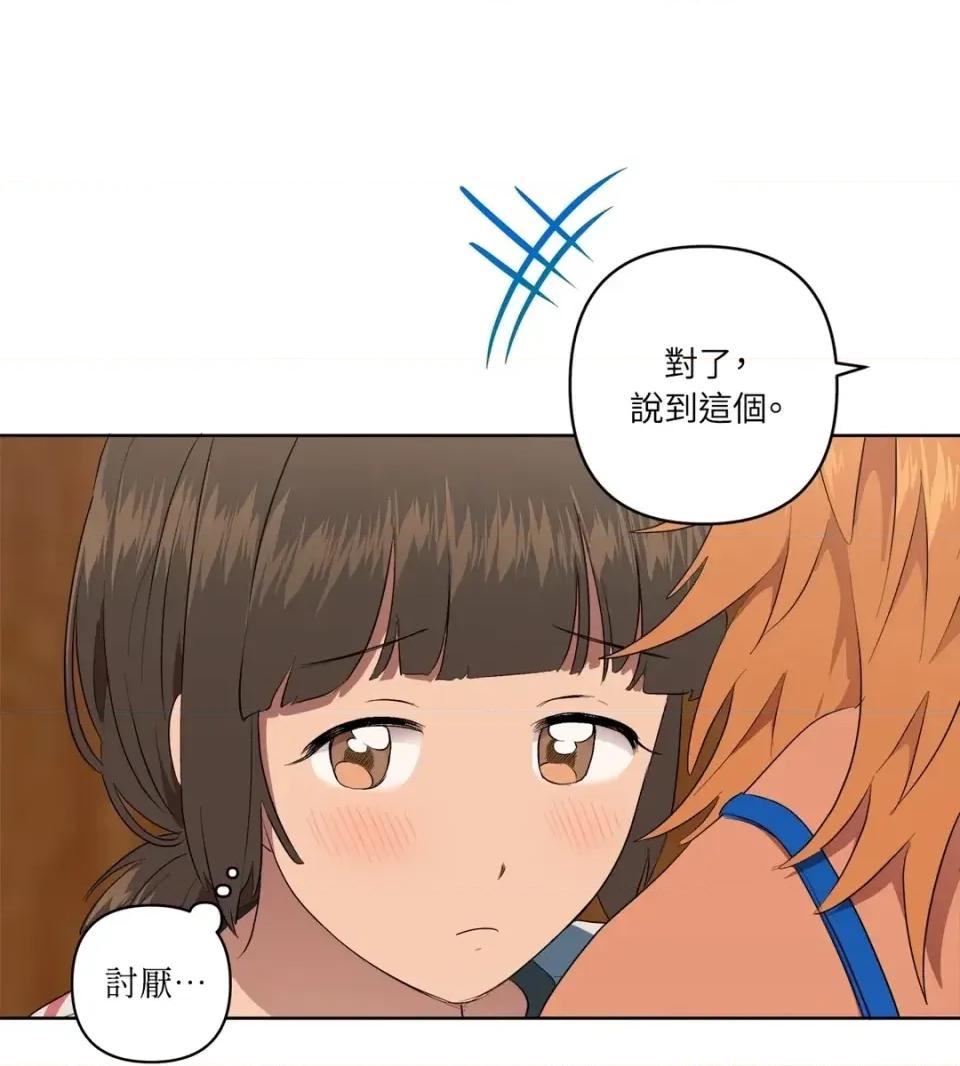 素拉與海娜！ 素拉與海娜-第36話 第54页