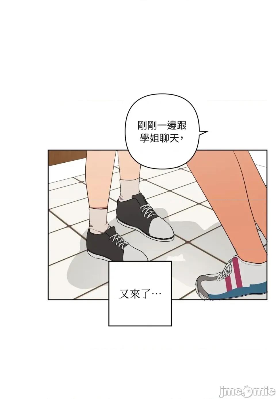 素拉與海娜！ 素拉與海娜-第36話 第55页