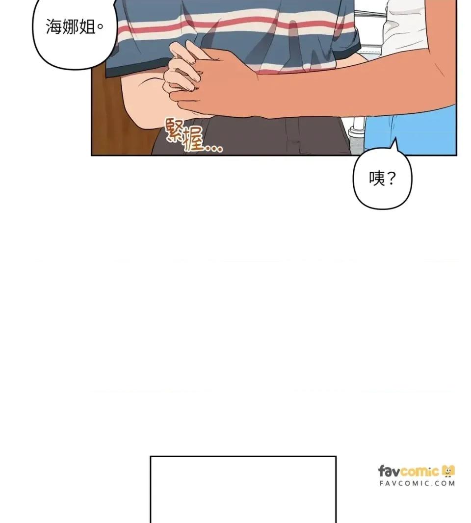 素拉與海娜！ 素拉與海娜-第36話 第57页