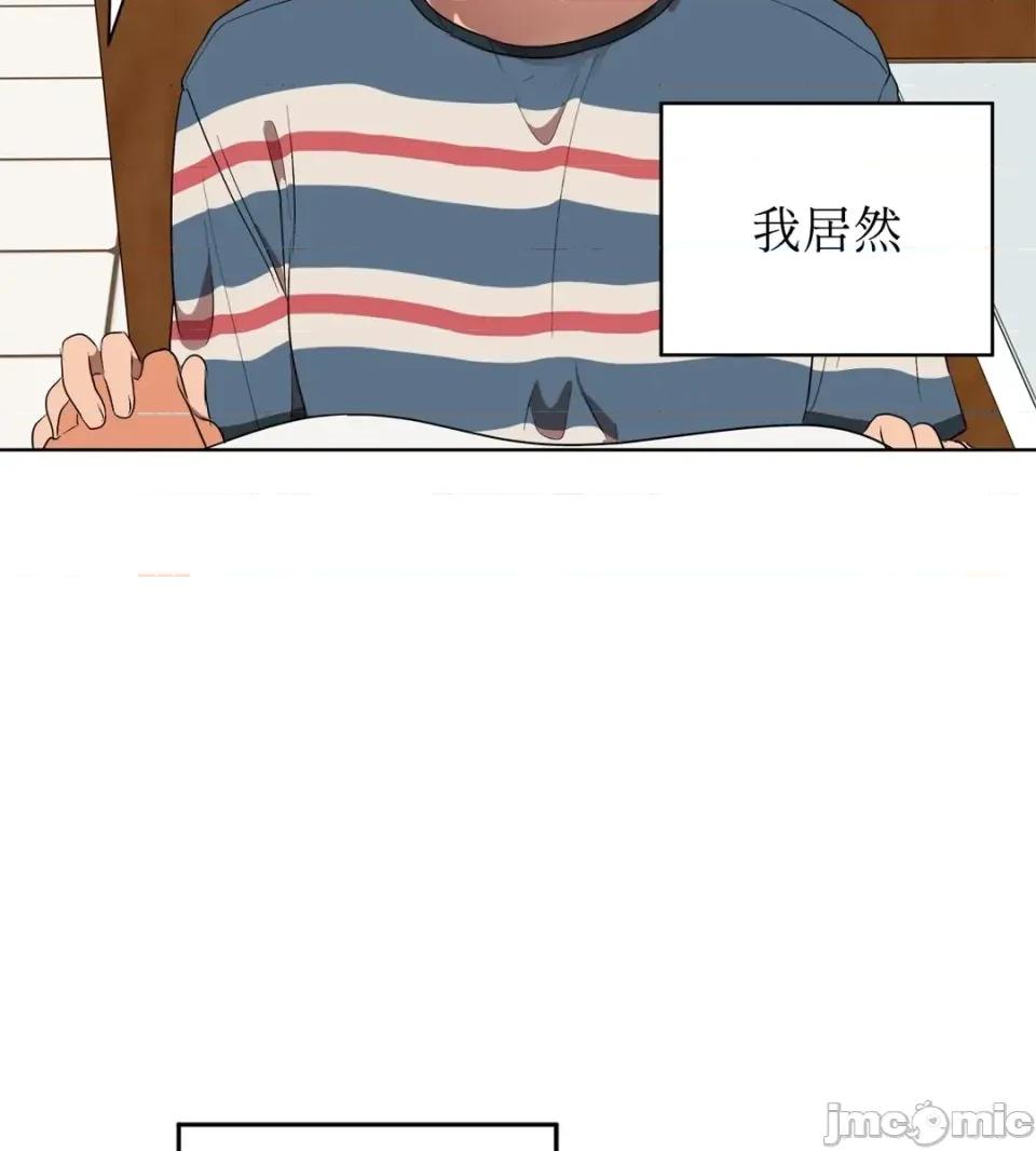 素拉與海娜！ 素拉與海娜-第36話 第60页