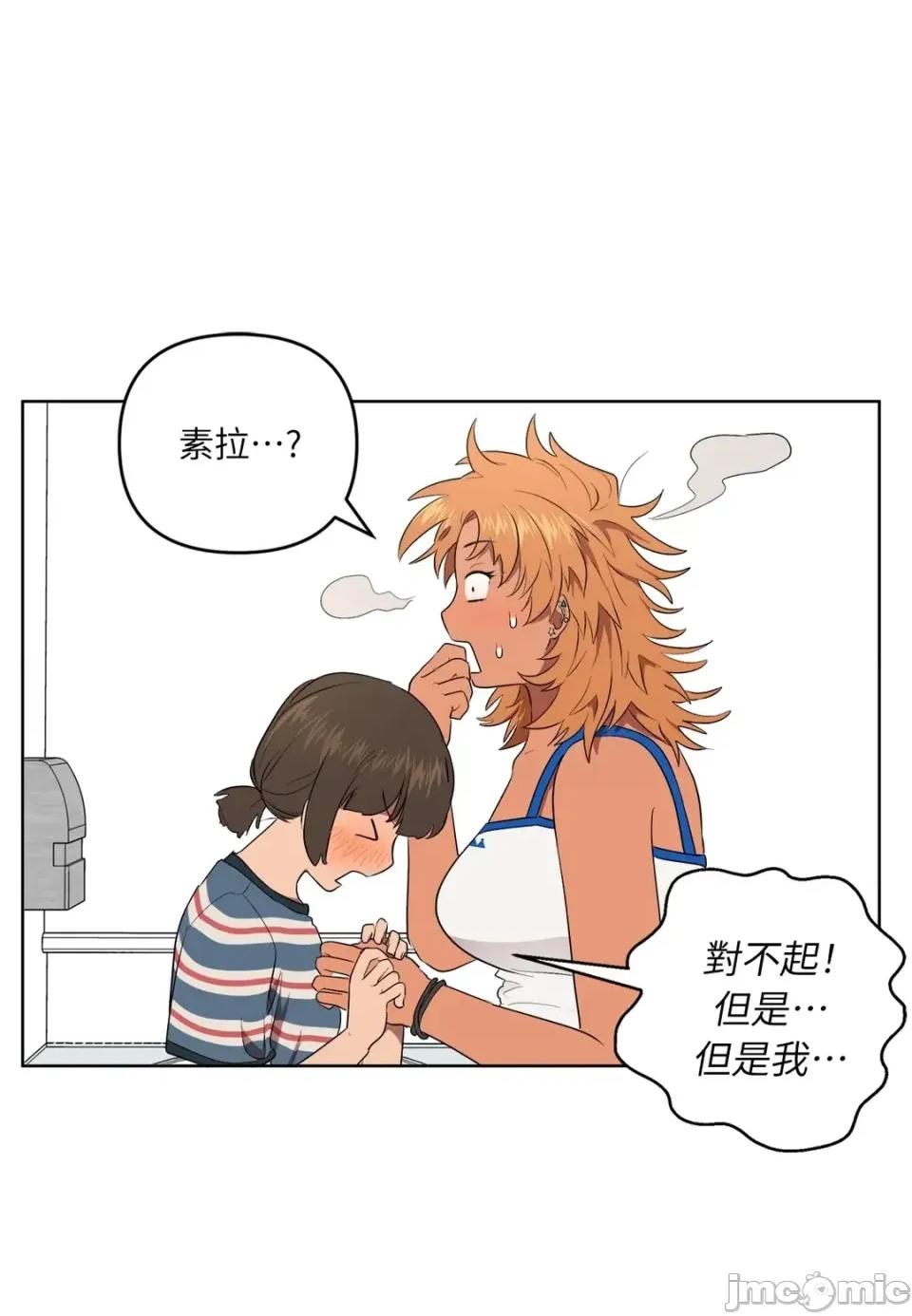 素拉與海娜！ 素拉與海娜-第36話 第65页