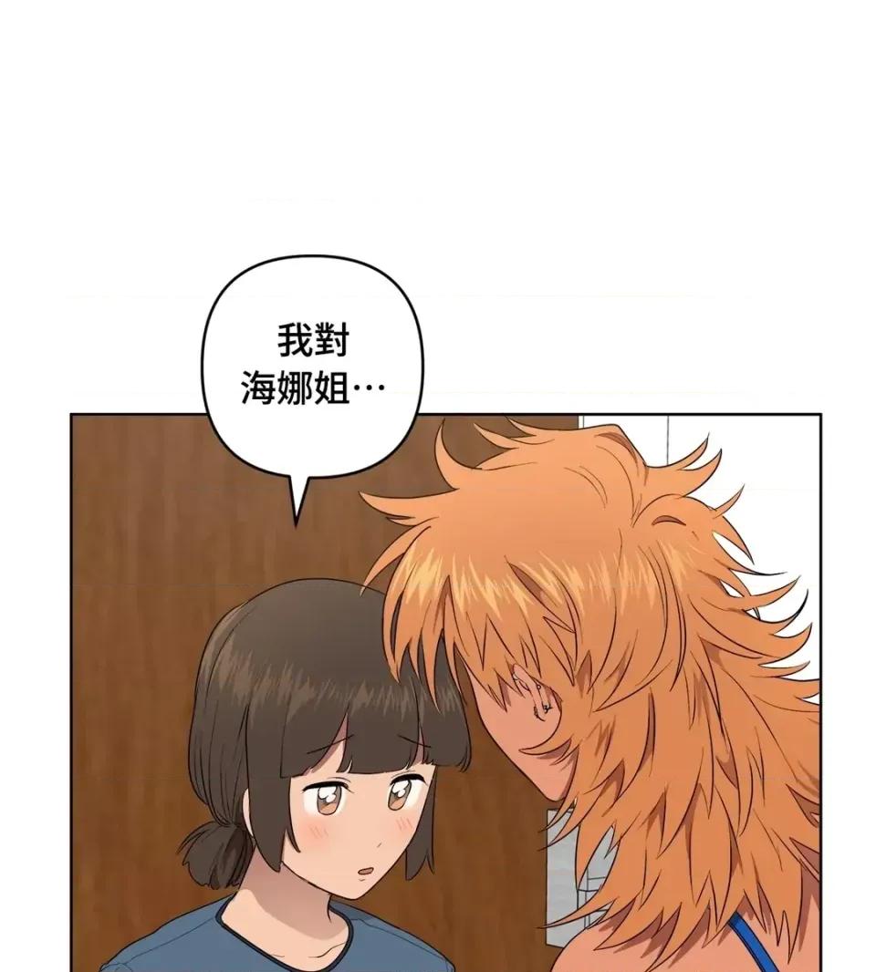 素拉與海娜！ 素拉與海娜-第36話 第66页