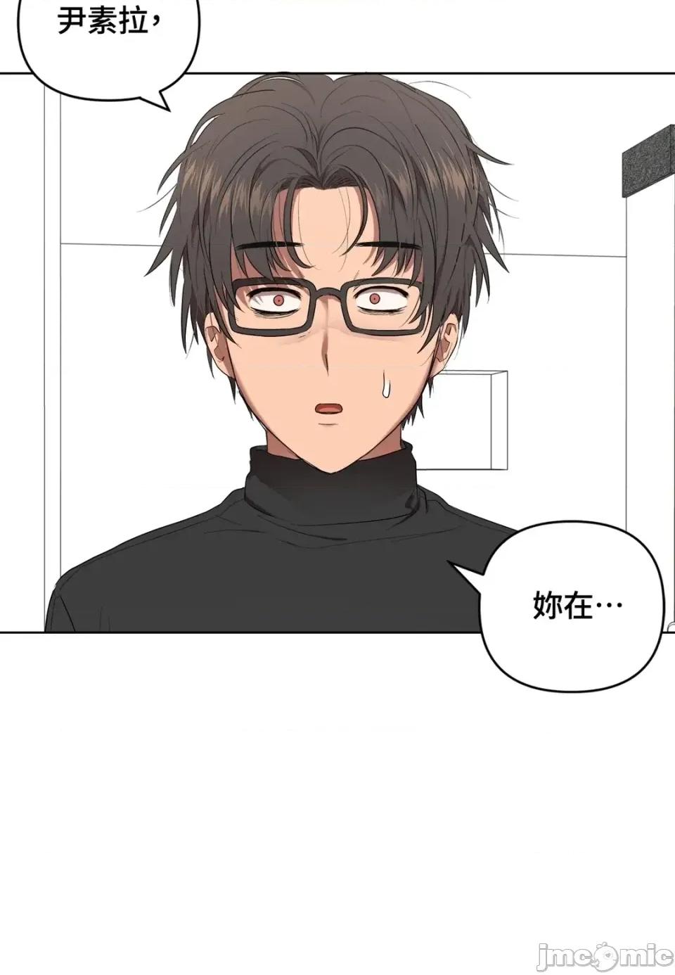 素拉與海娜！ 素拉與海娜-第36話 第70页