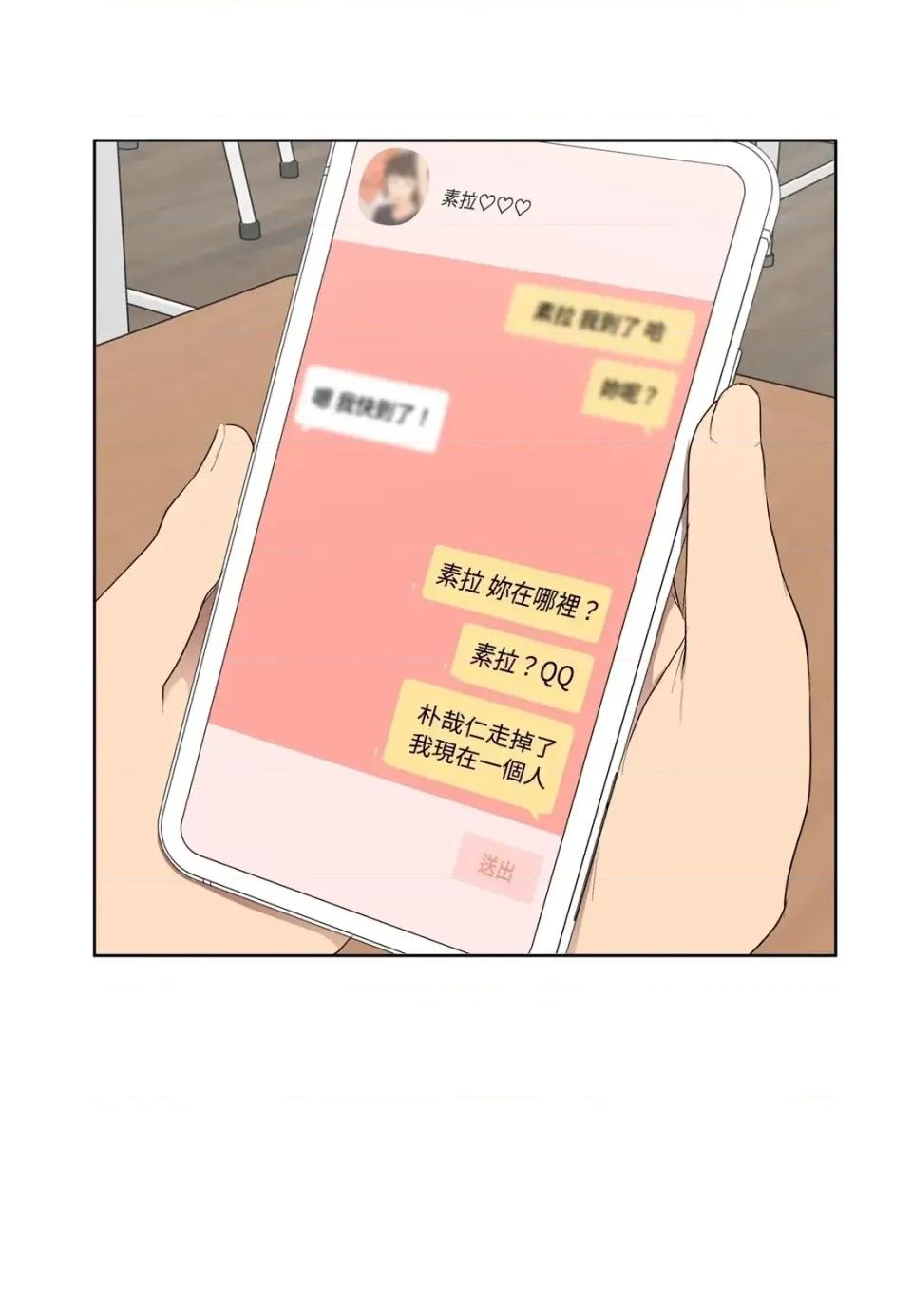 素拉與海娜！ 素拉與海娜-第37話 第4页