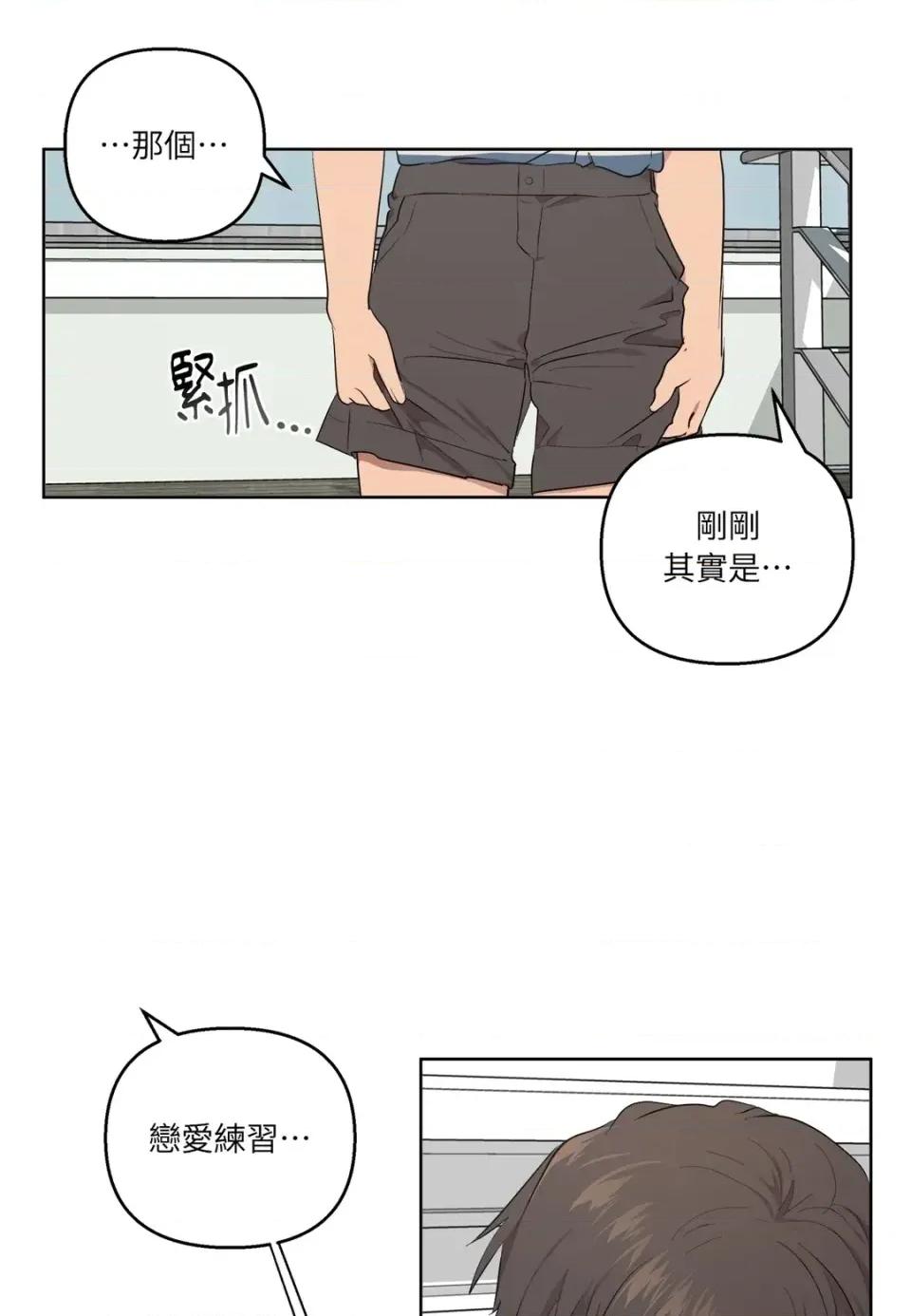 素拉與海娜！ 素拉與海娜-第37話 第32页