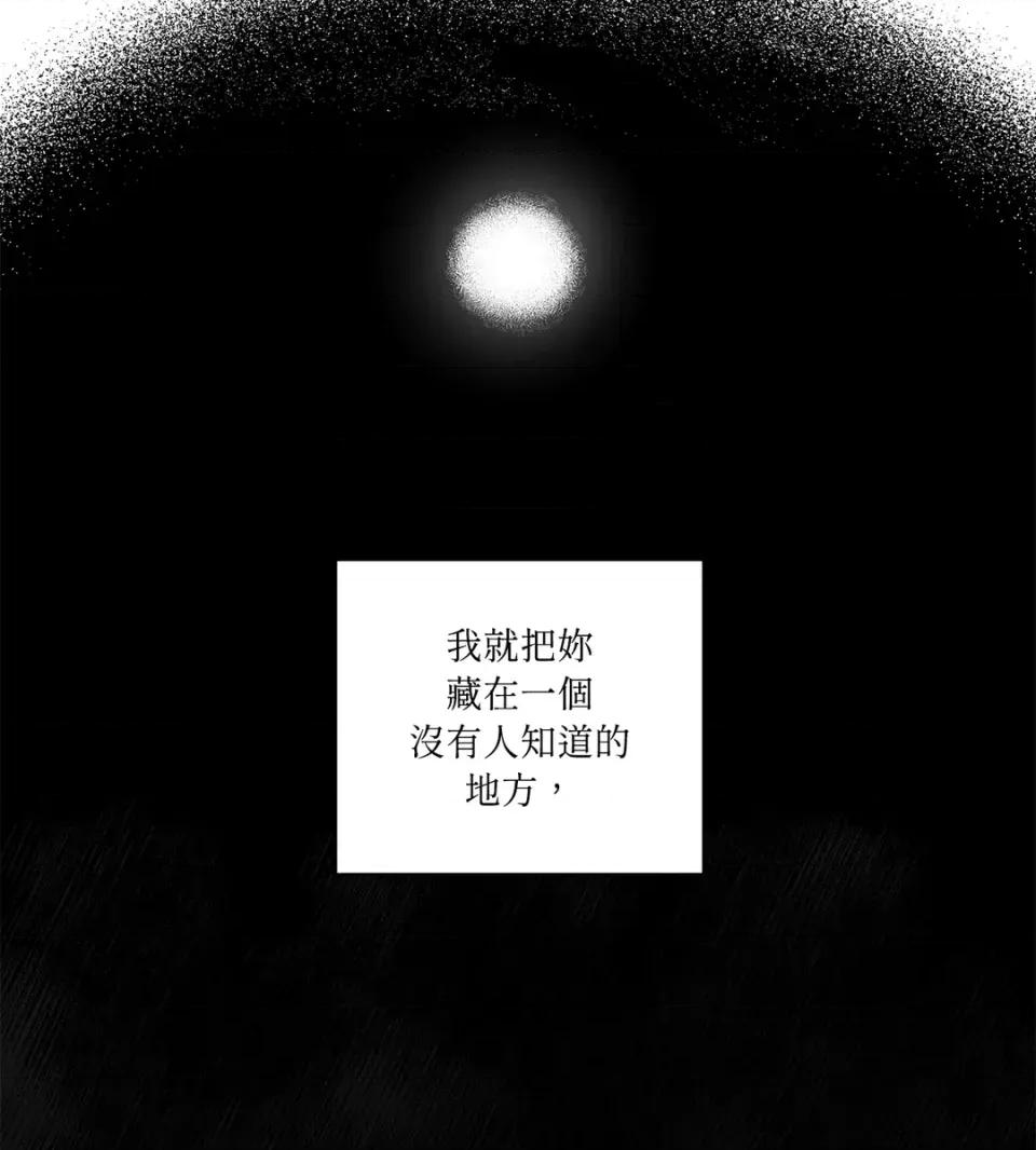 素拉與海娜！ 素拉與海娜-第37話 第36页