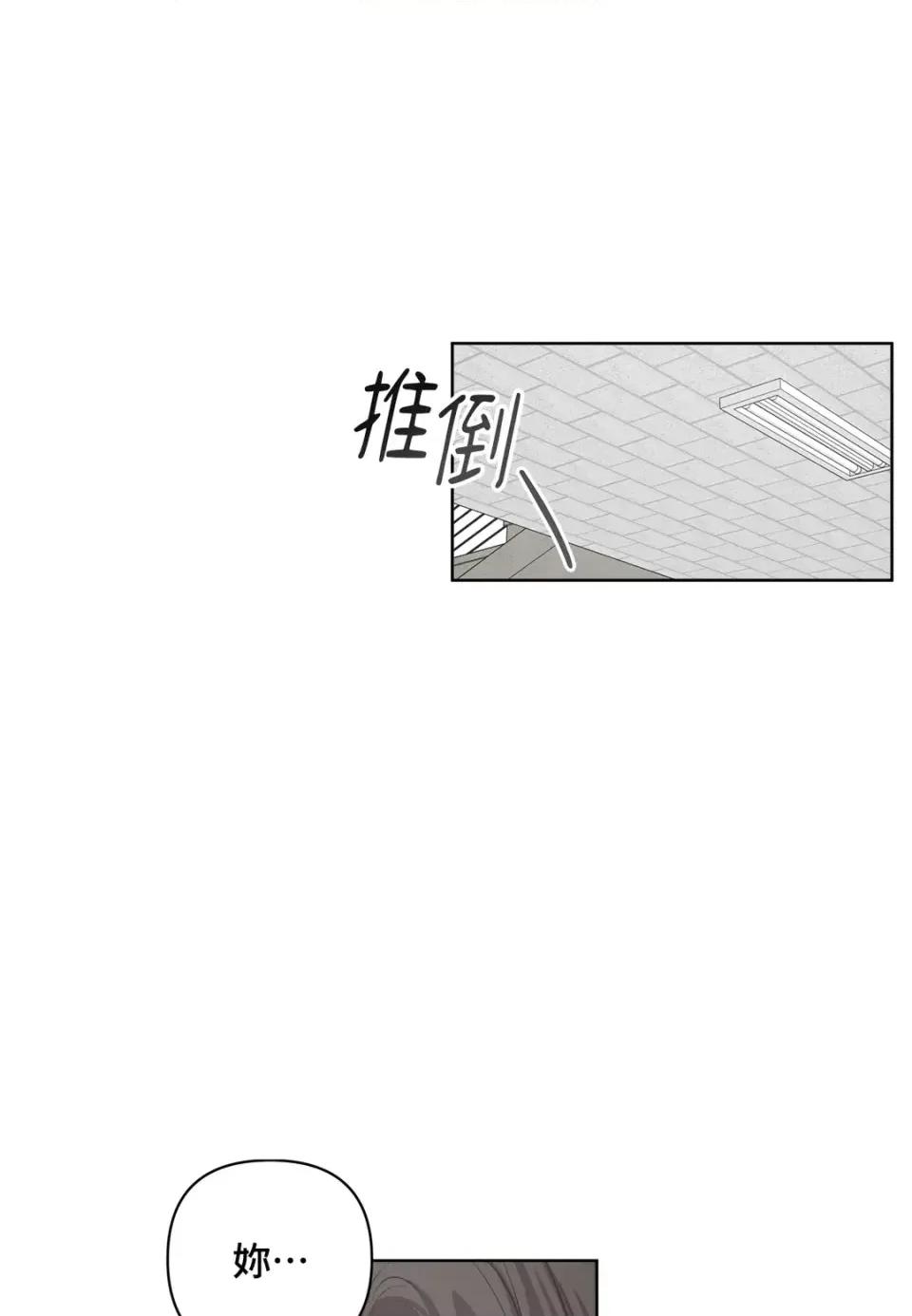 素拉與海娜！ 素拉與海娜-第37話 第46页
