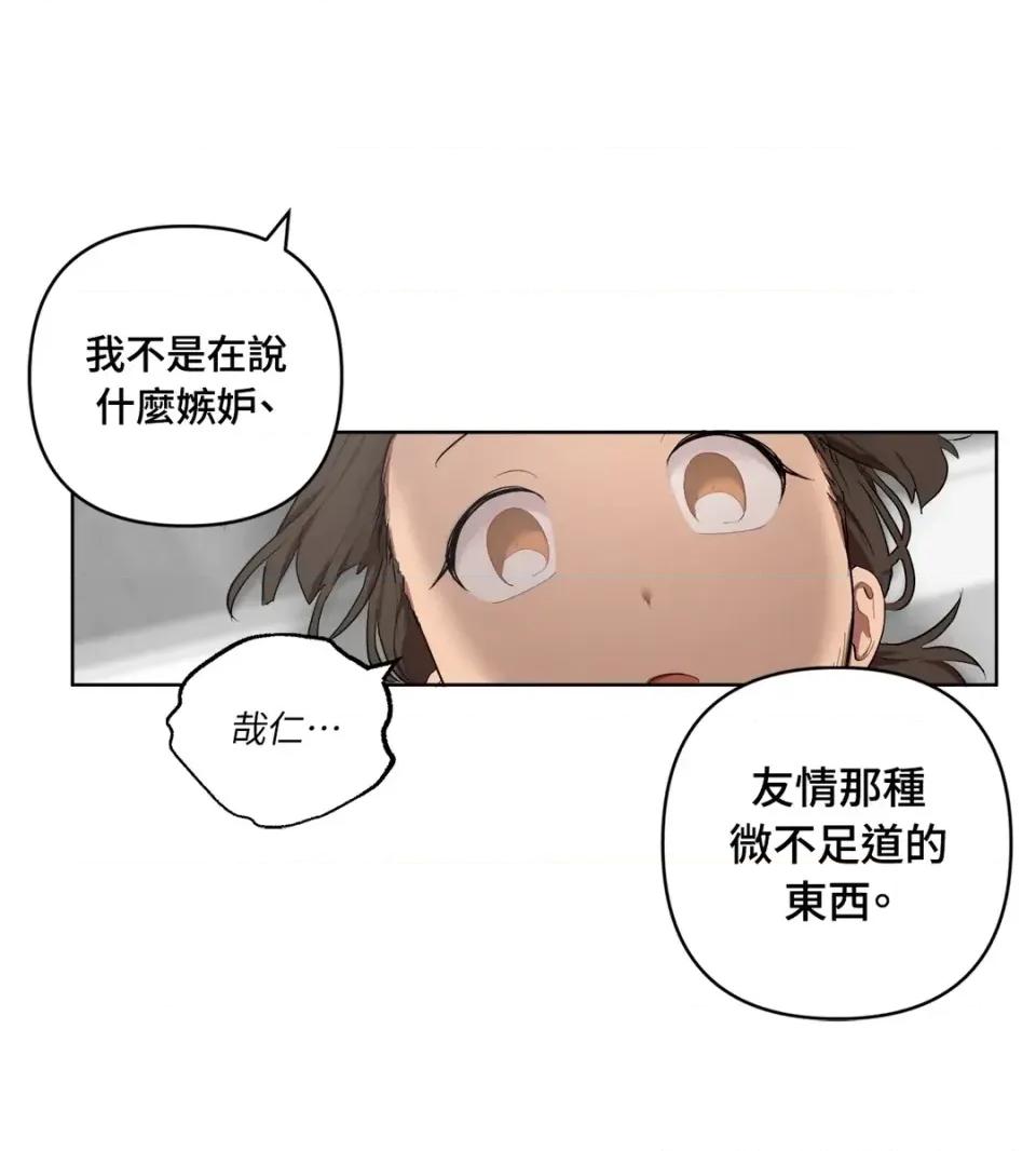 素拉與海娜！ 素拉與海娜-第37話 第48页