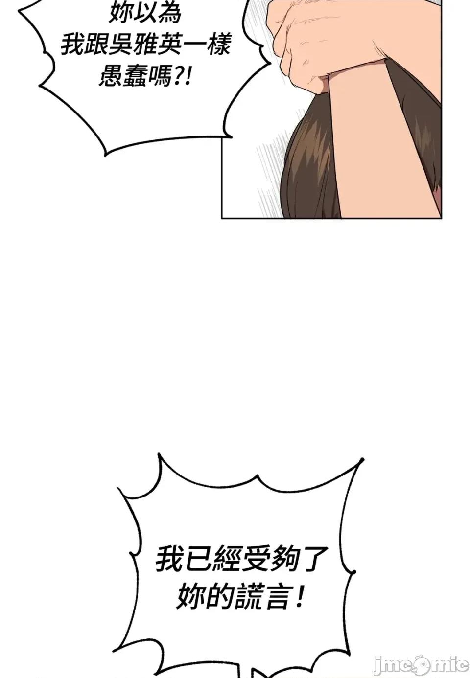 素拉與海娜！ 素拉與海娜-第37話 第55页