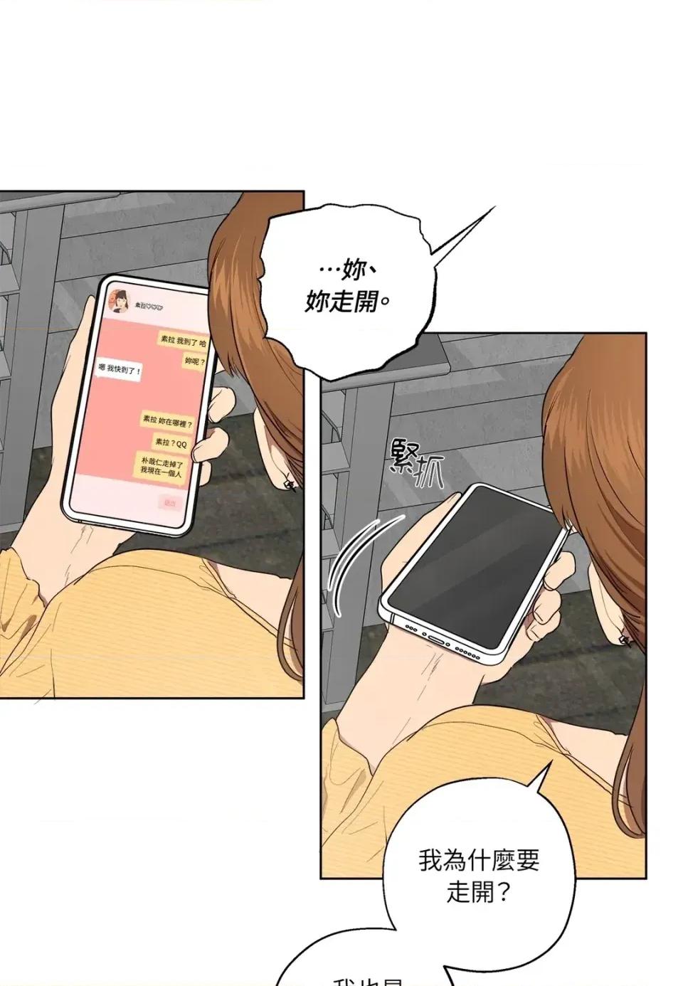 素拉與海娜！ 素拉與海娜-第37話 第64页