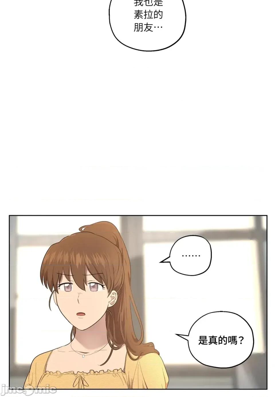 素拉與海娜！ 素拉與海娜-第37話 第65页