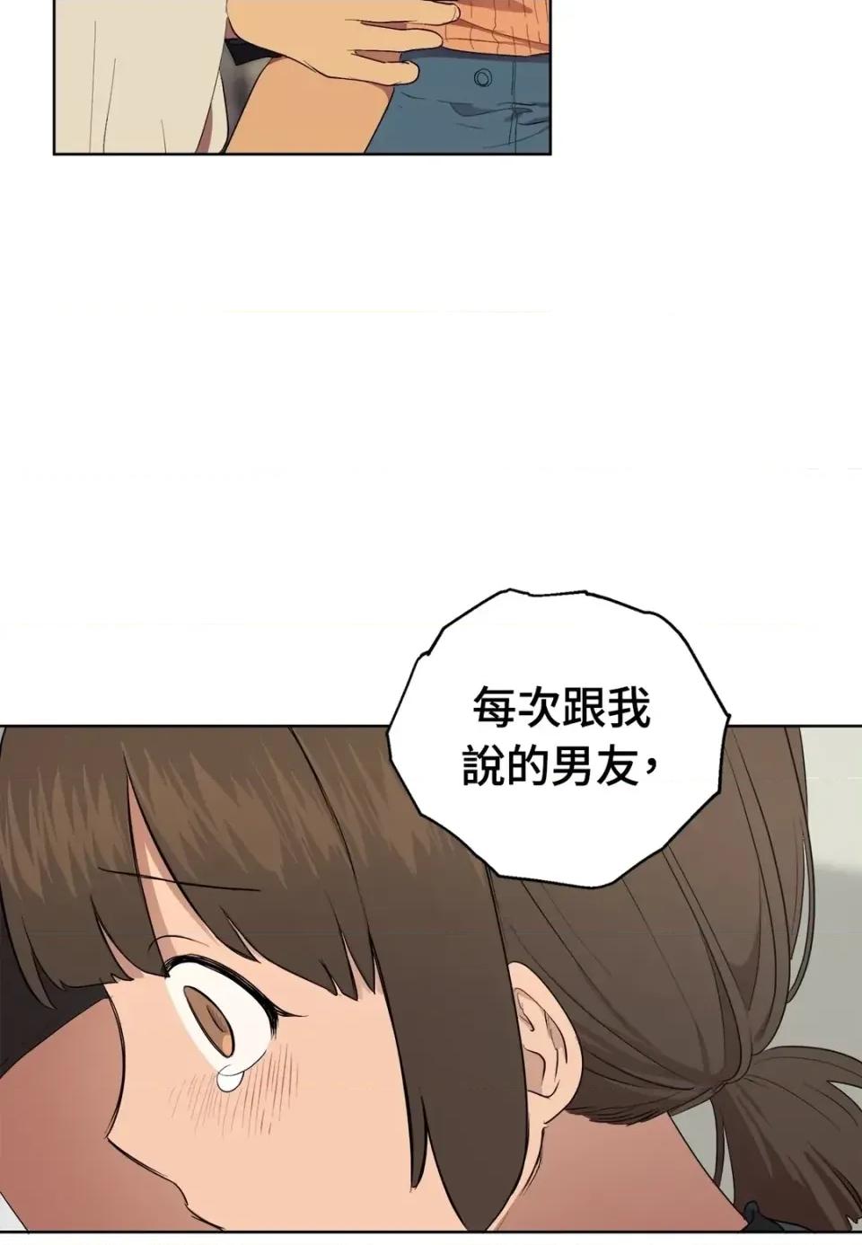 素拉與海娜！ 素拉與海娜-第37話 第68页