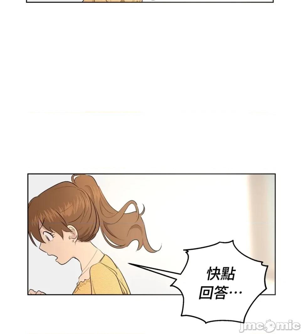 素拉與海娜！ 素拉與海娜-第37話 第75页