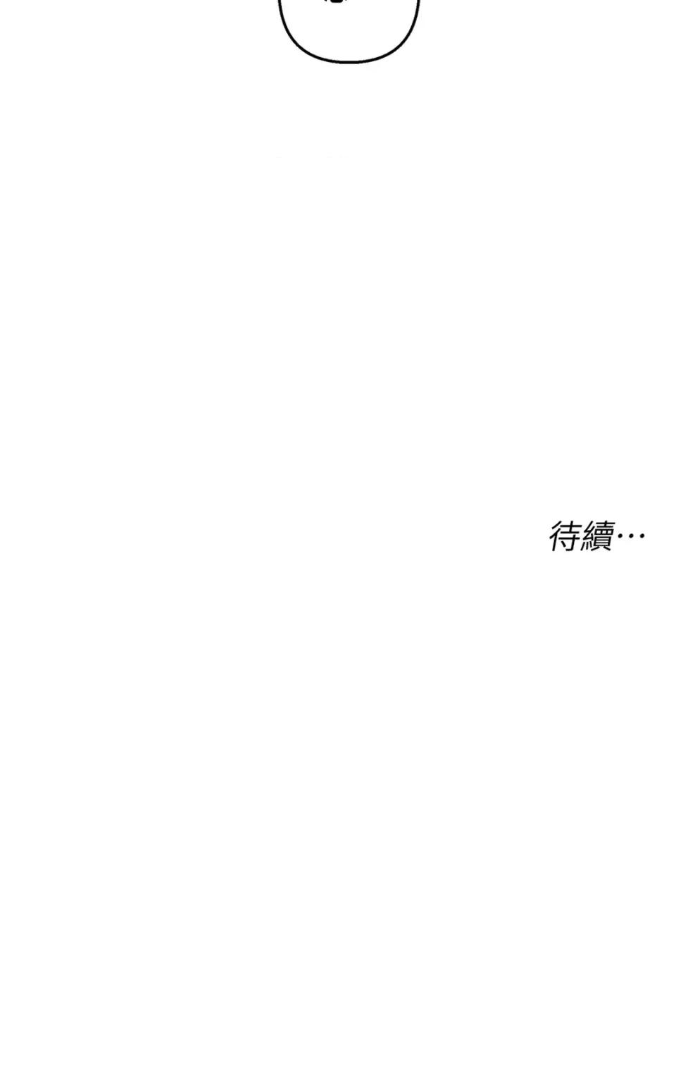 素拉與海娜！ 素拉與海娜-第37話 第79页