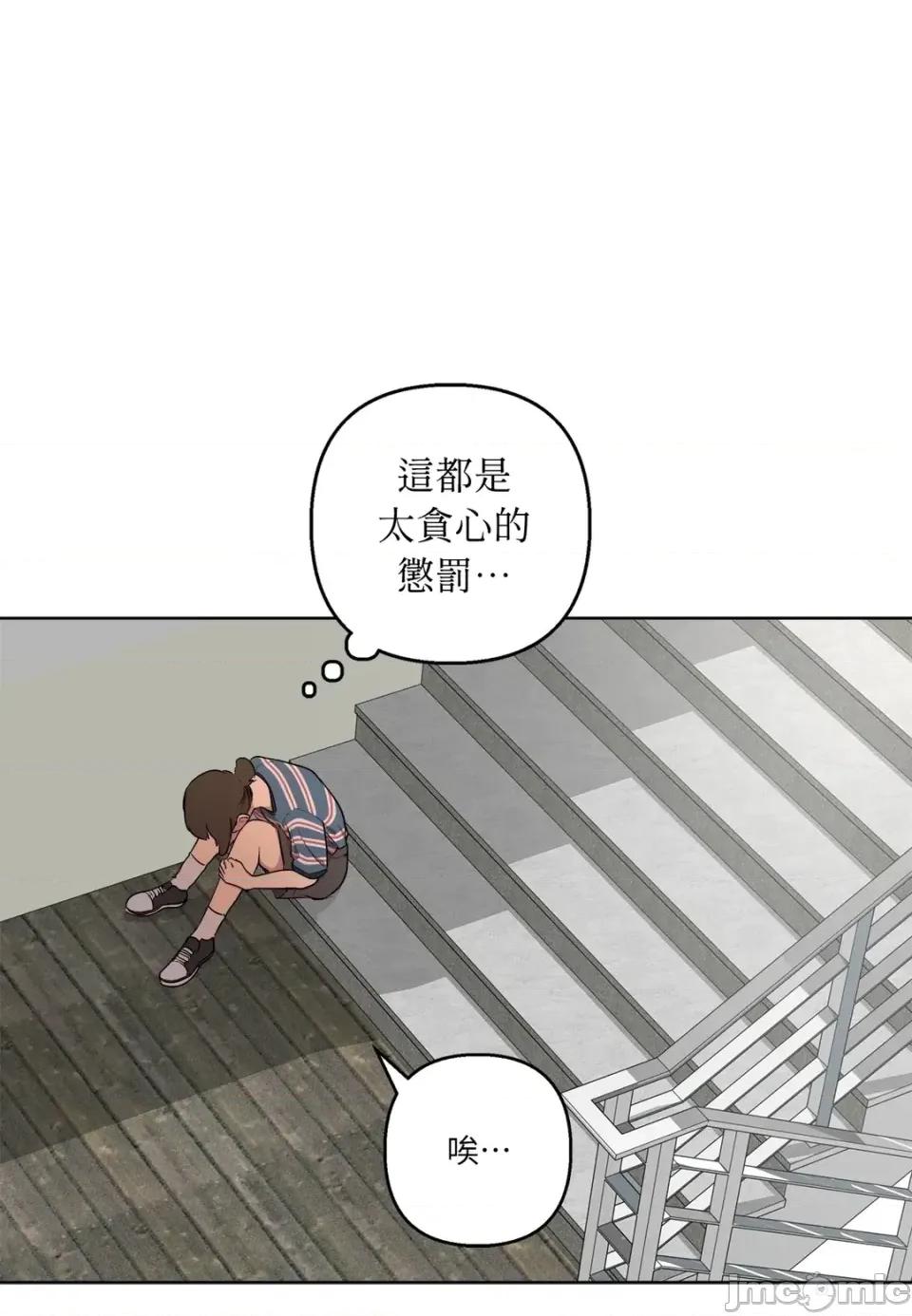 素拉與海娜！ 素拉與海娜-第38話 第10页