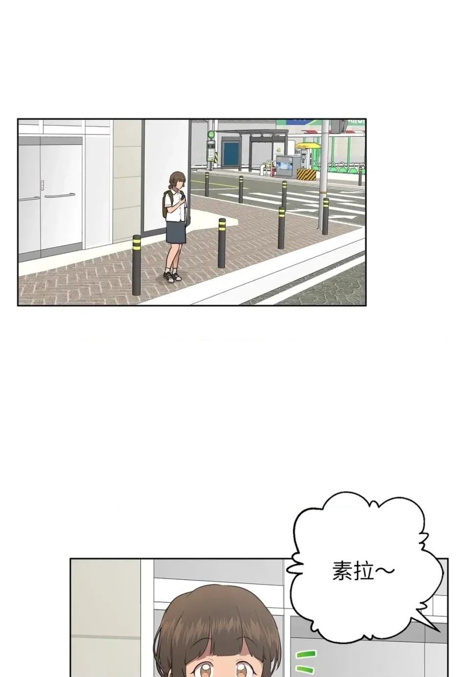 素拉與海娜！ 素拉與海娜-第39話 第1页