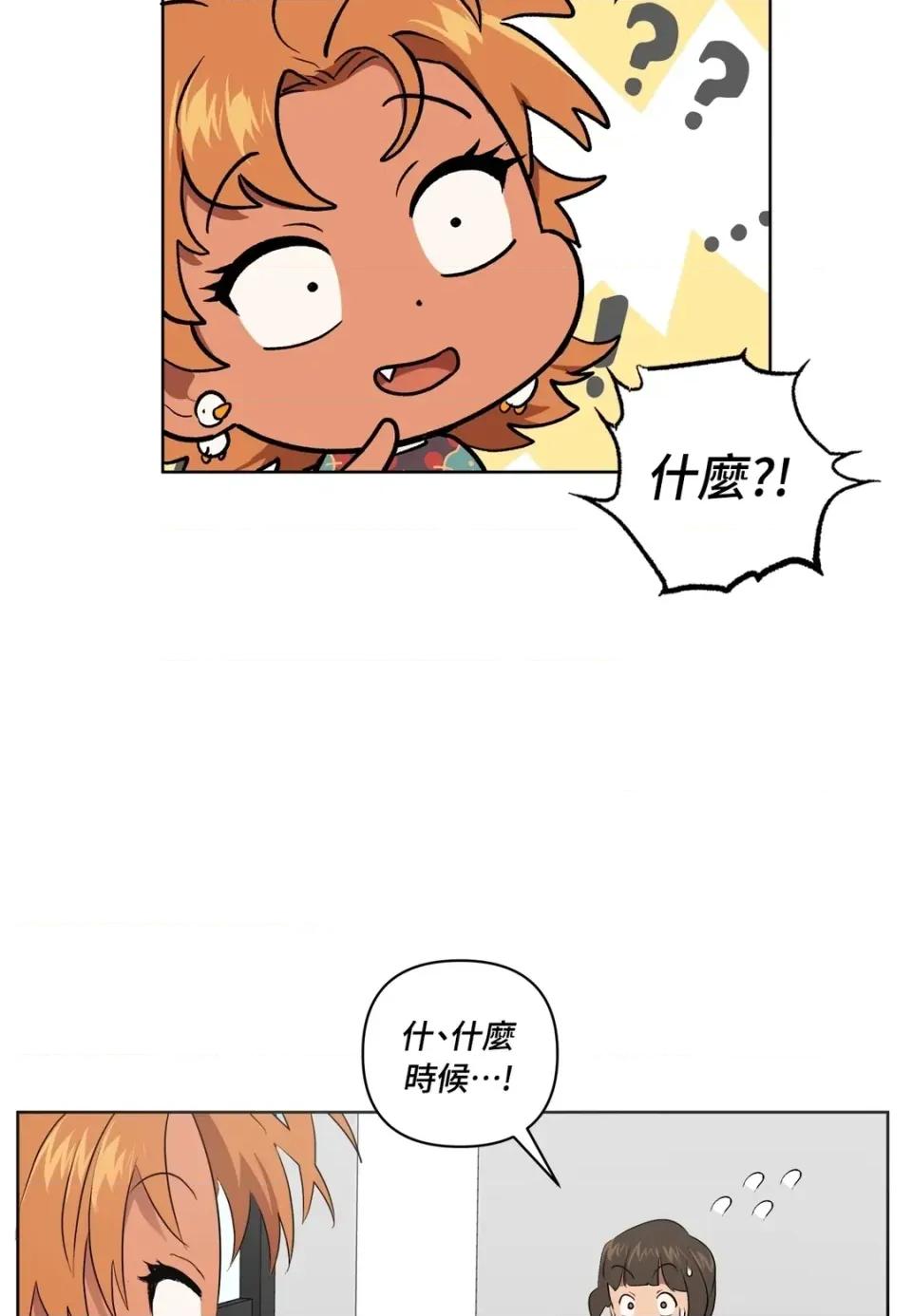 素拉與海娜！ 素拉與海娜-第39話 第29页