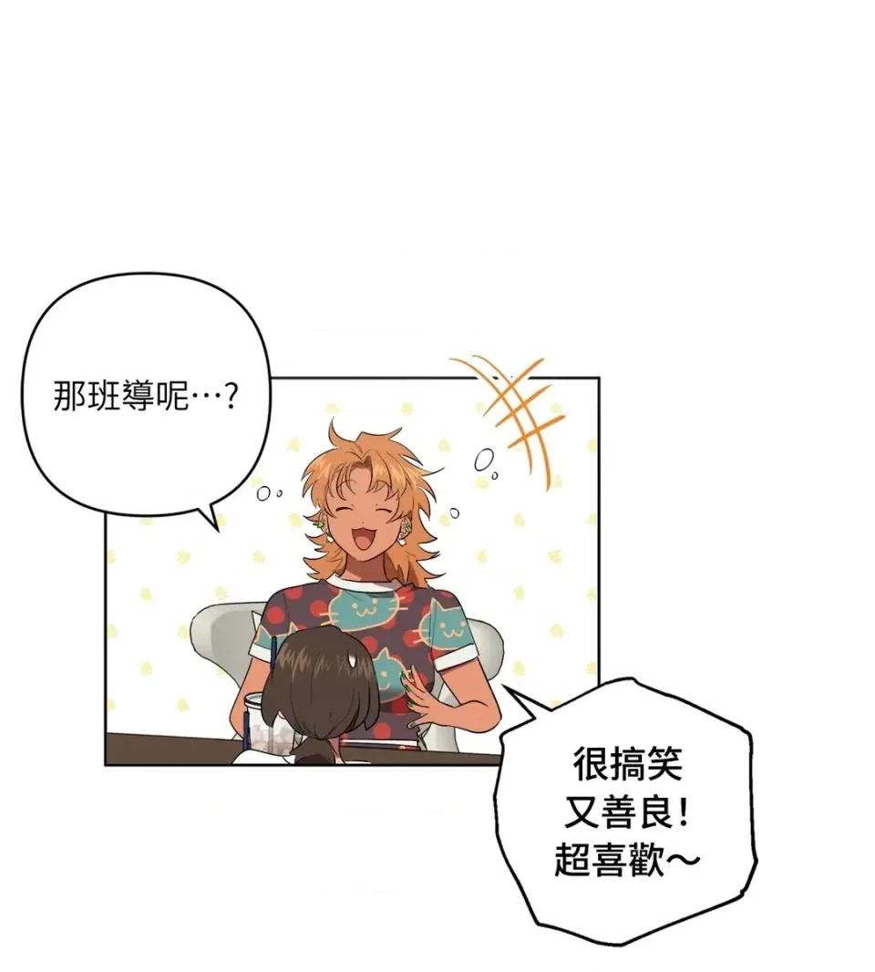 素拉與海娜！ 素拉與海娜-第39話 第36页