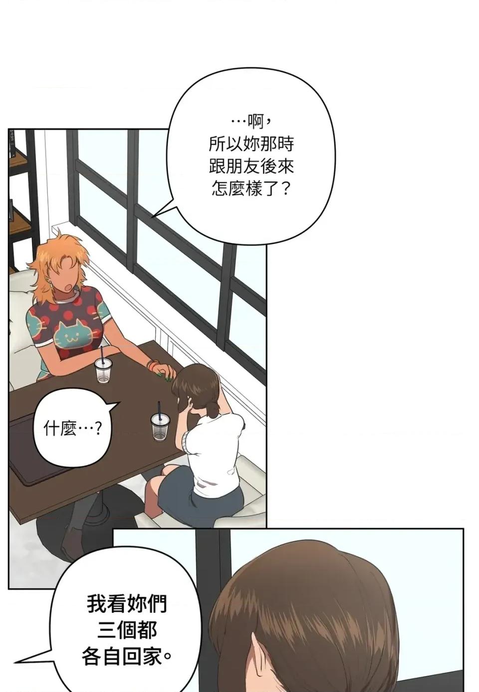素拉與海娜！ 素拉與海娜-第39話 第41页