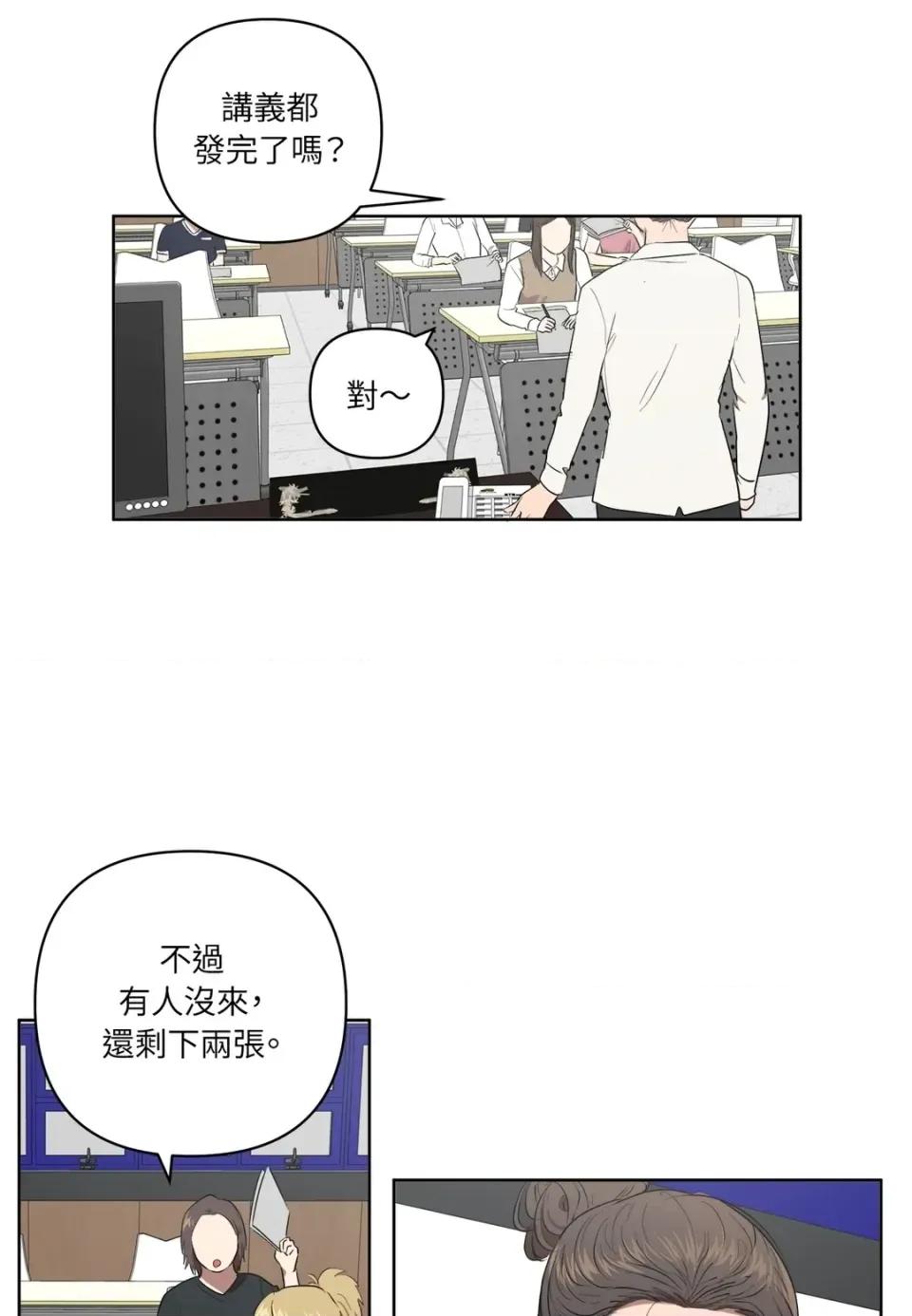 素拉與海娜！ 素拉與海娜-第39話 第46页