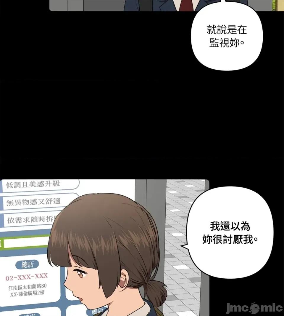 素拉與海娜！ 素拉與海娜-第39話 第60页