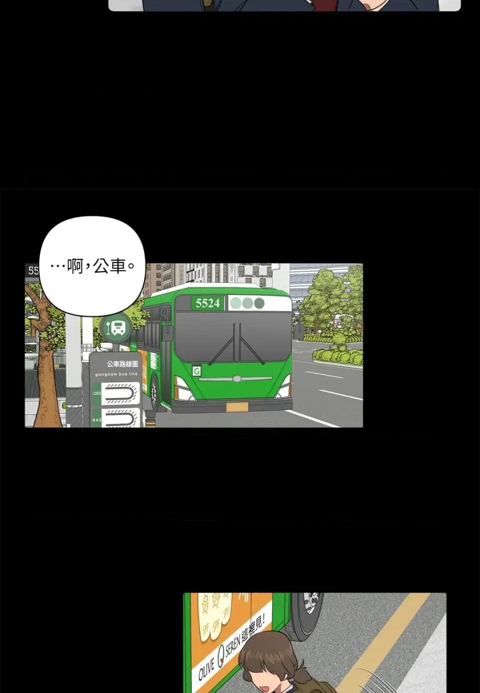素拉與海娜！ 素拉與海娜-第39話 第64页