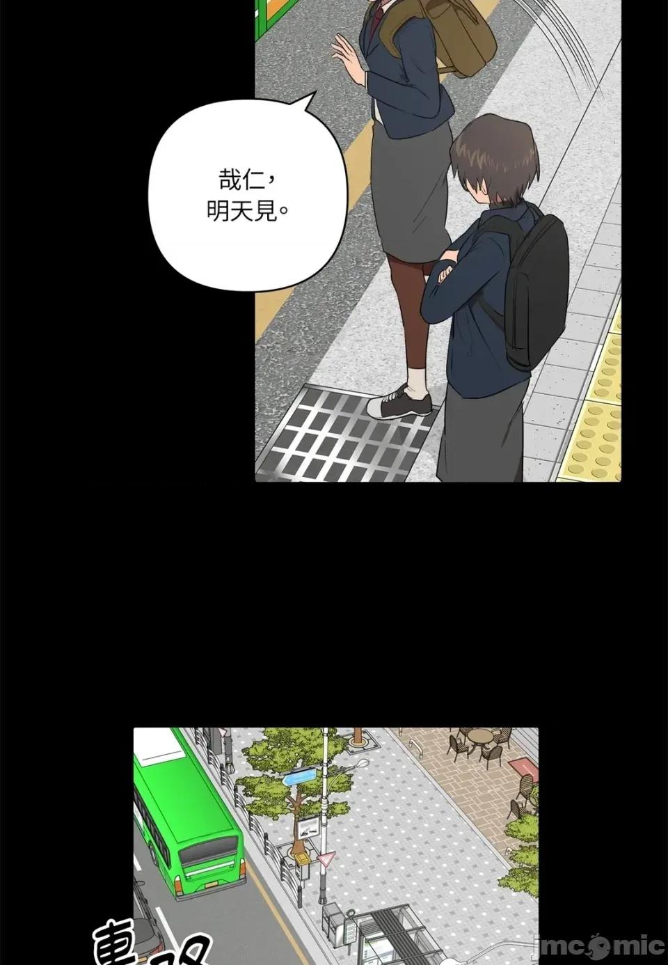 素拉與海娜！ 素拉與海娜-第39話 第65页
